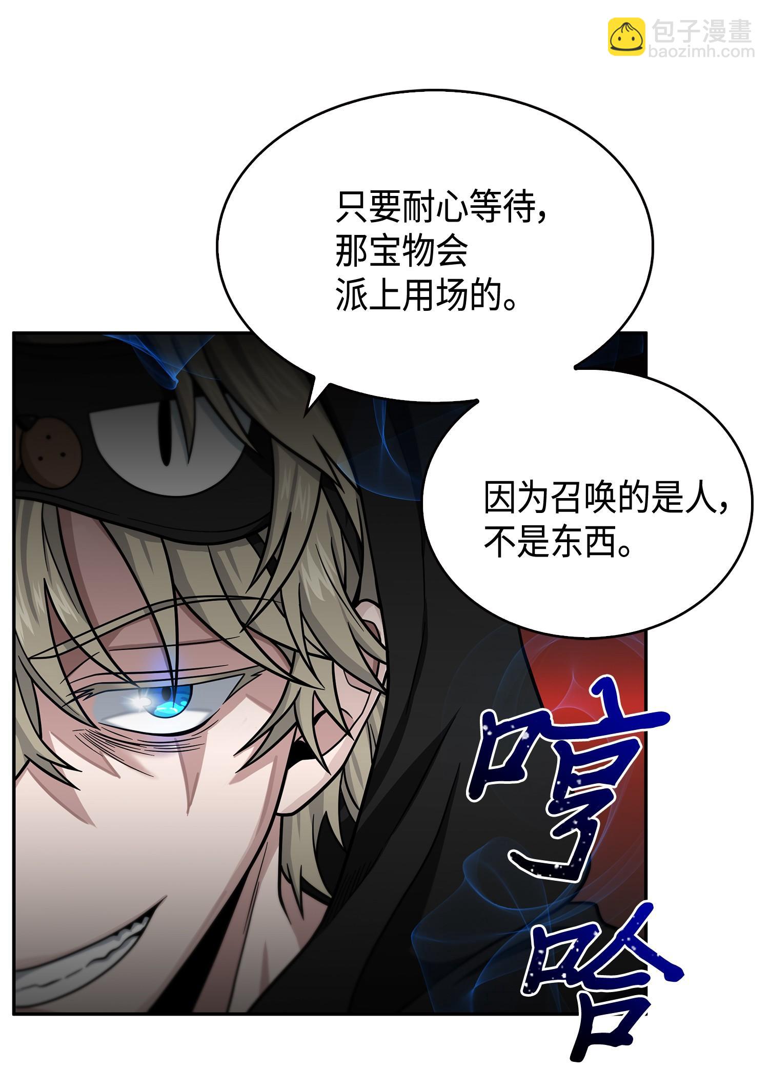 104 命运之神(1/2)-第105话