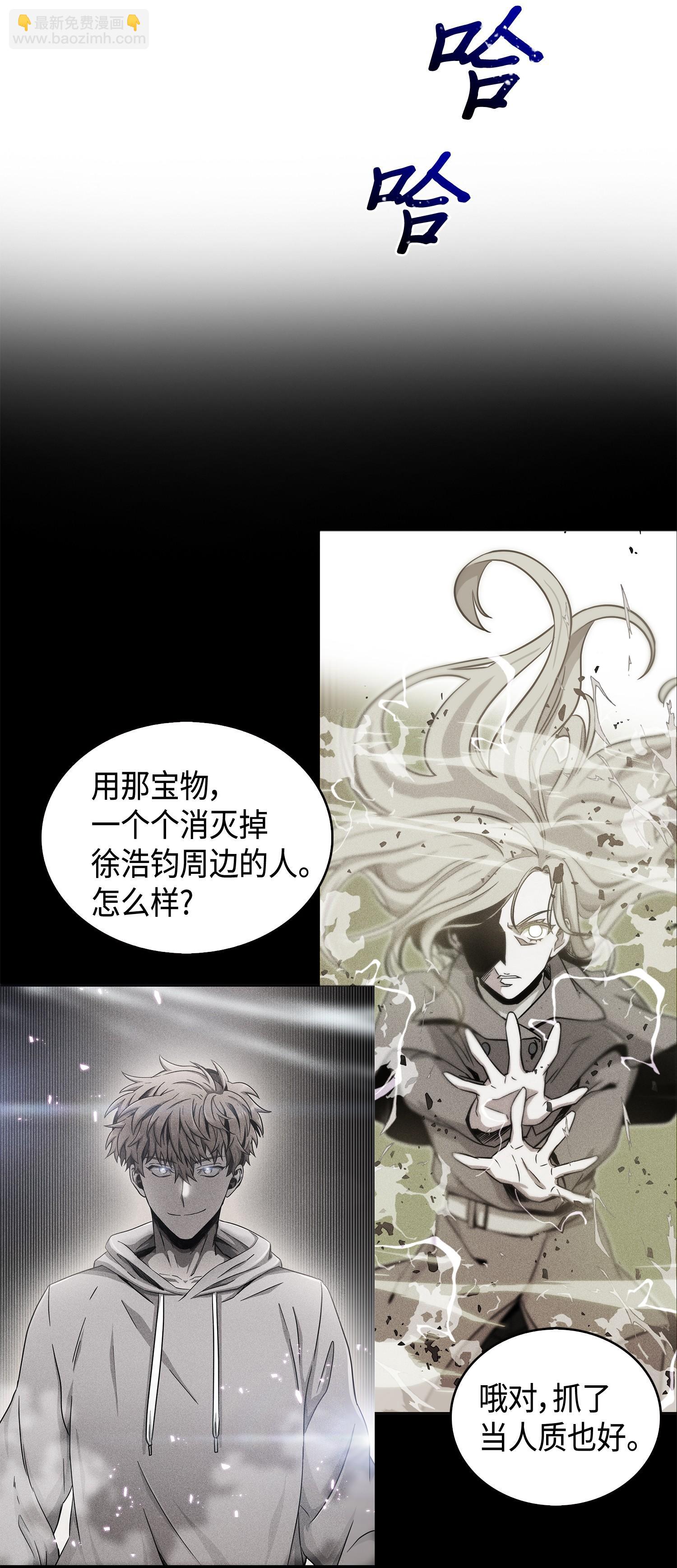 104 命运之神(1/2)-第105话