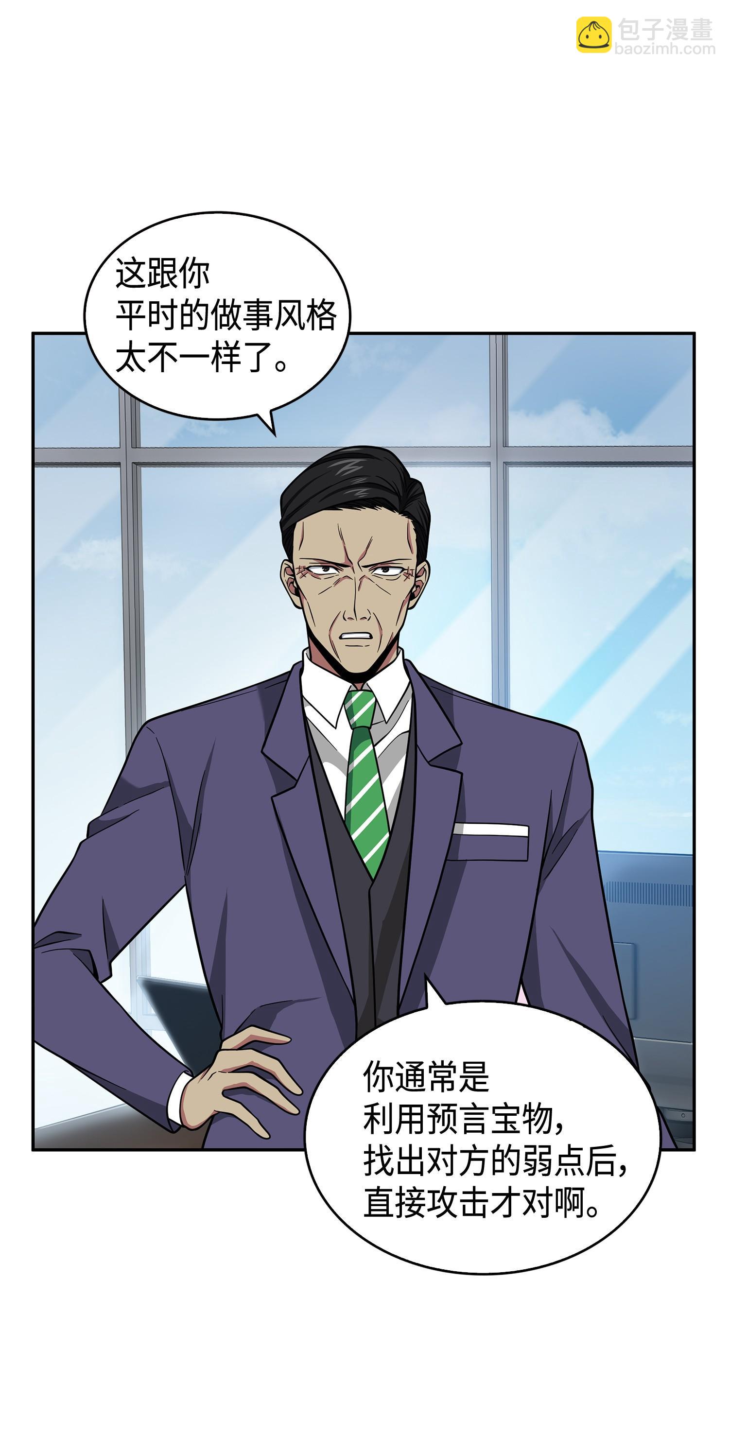 104 命运之神(1/2)-第105话