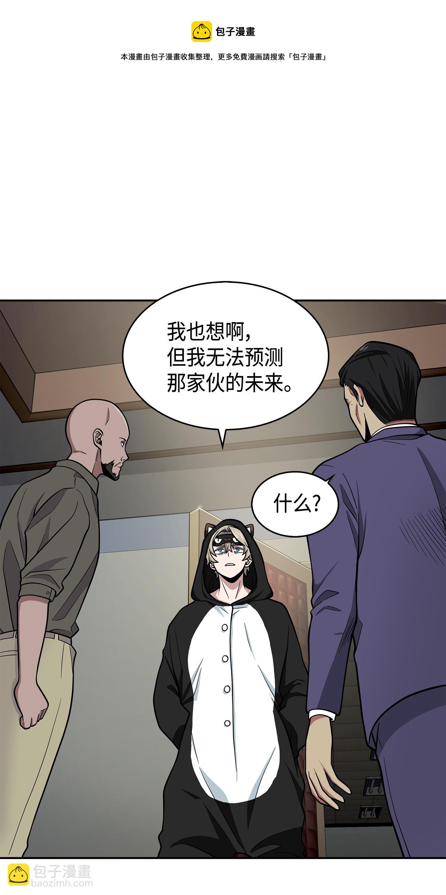 104 命运之神(1/2)-第105话