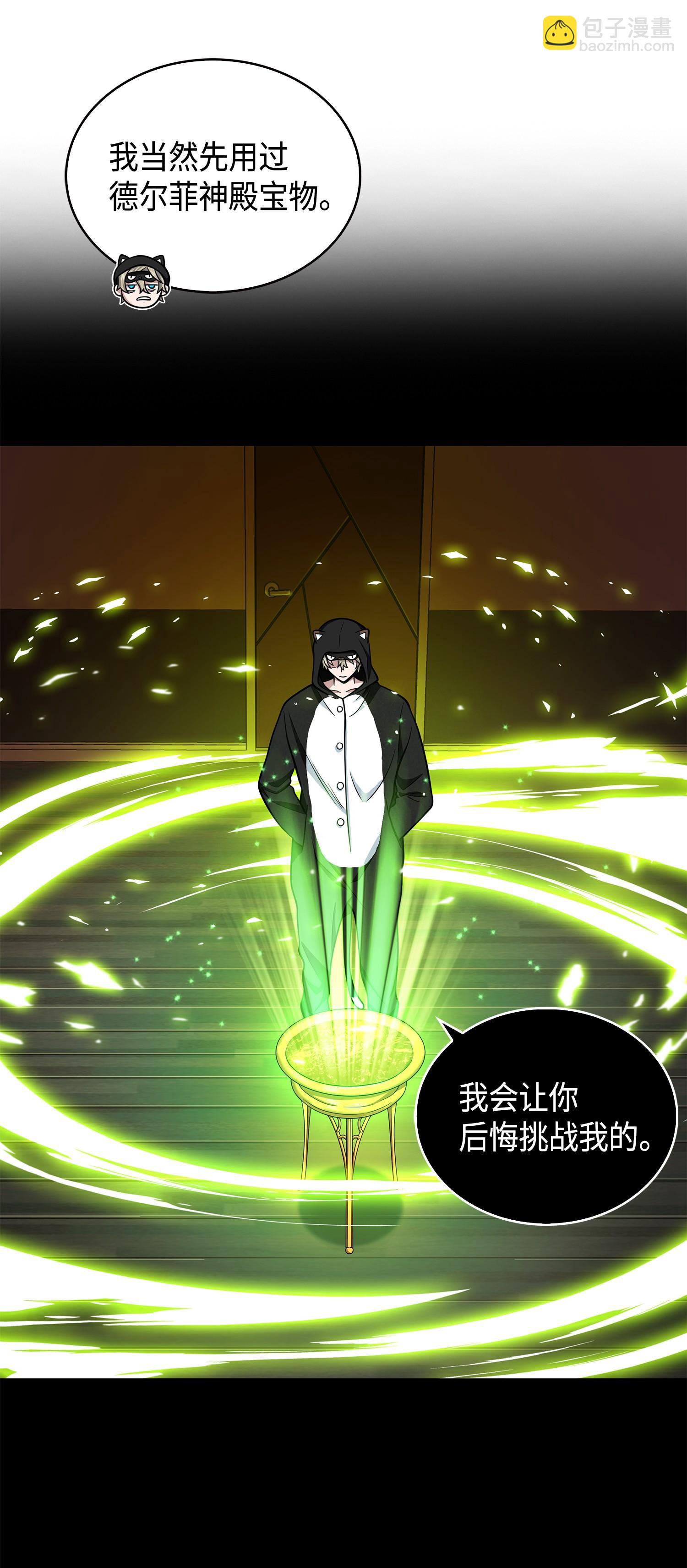 104 命运之神(1/2)-第105话