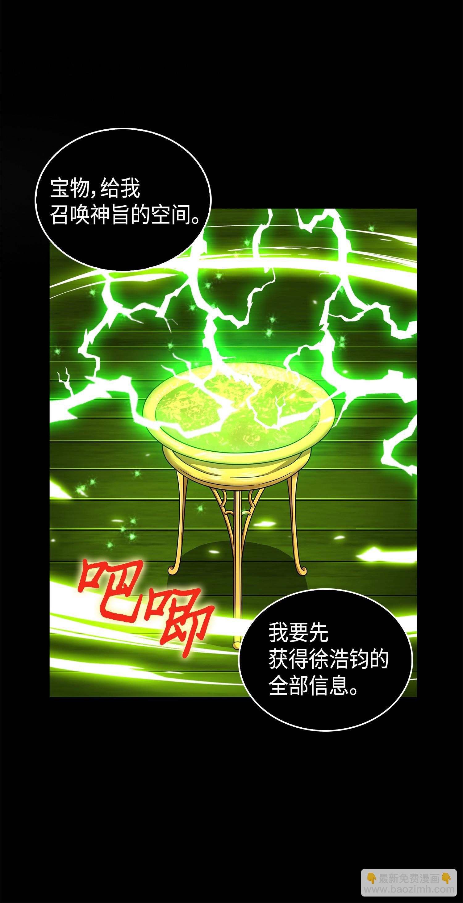 104 命运之神(1/2)-第105话