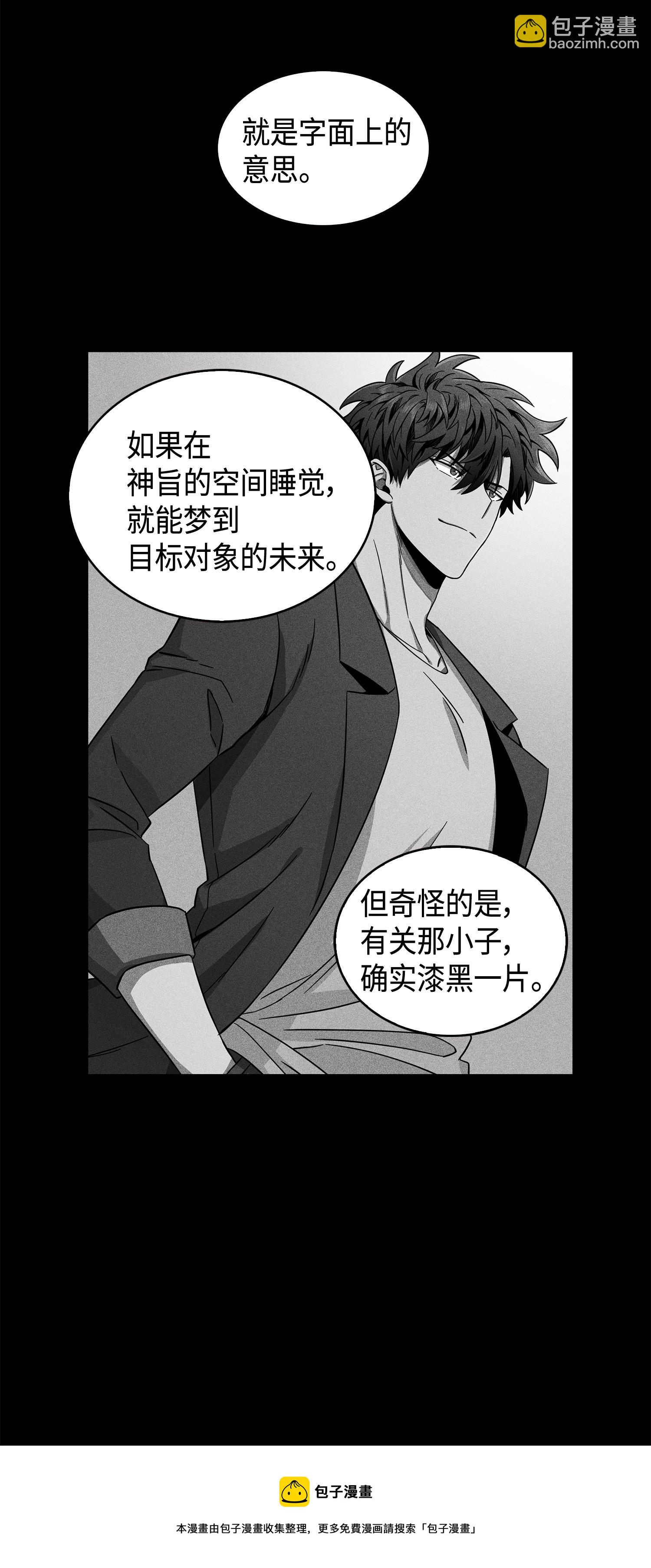 104 命运之神(1/2)-第105话
