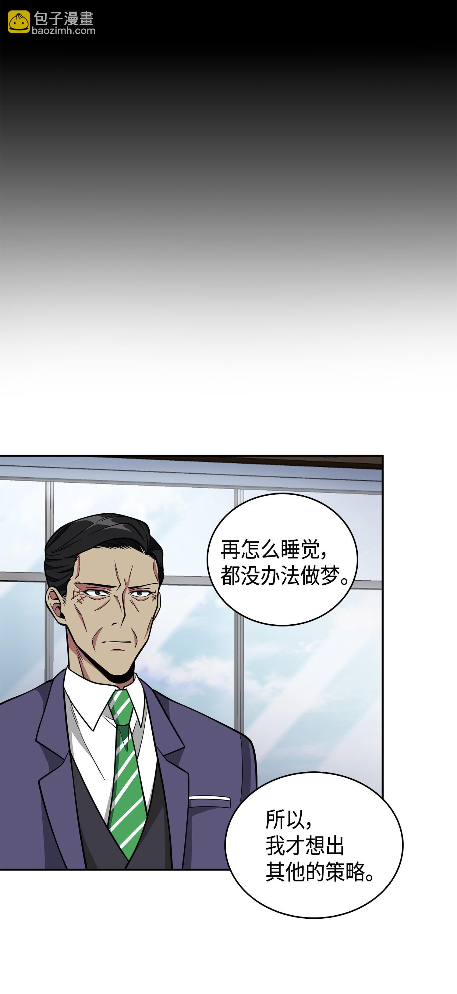 104 命运之神(1/2)-第105话
