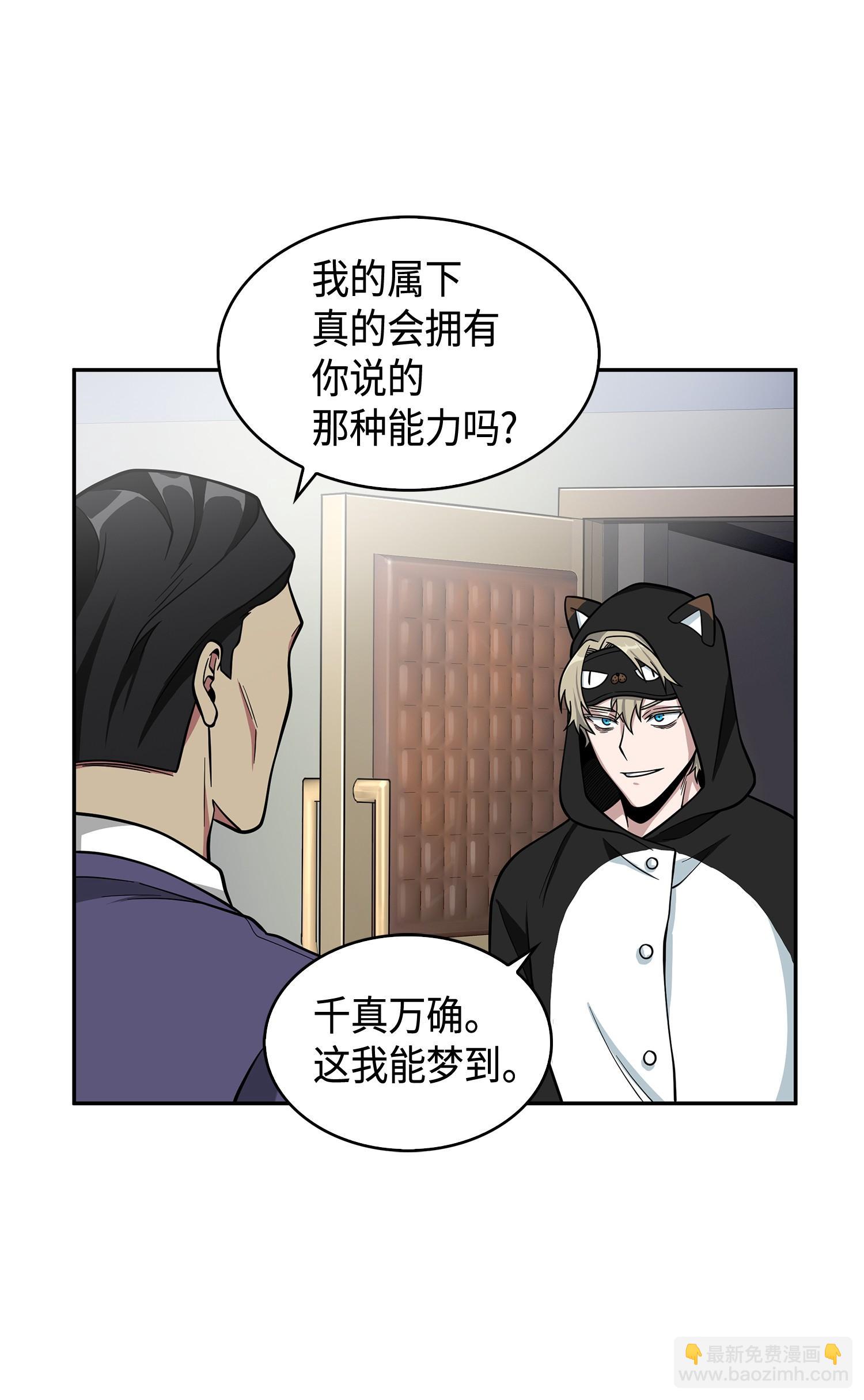 104 命运之神(1/2)-第105话