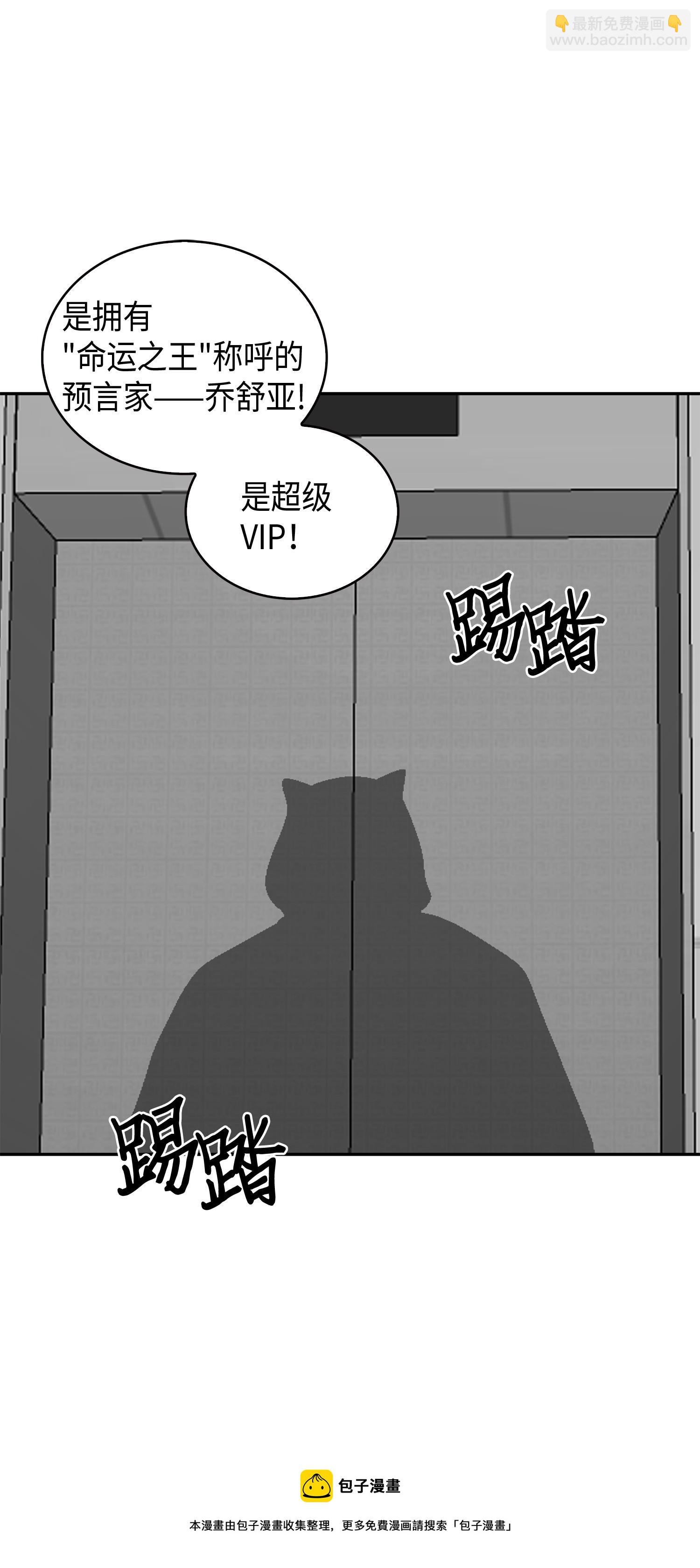104 命运之神(1/2)-第105话