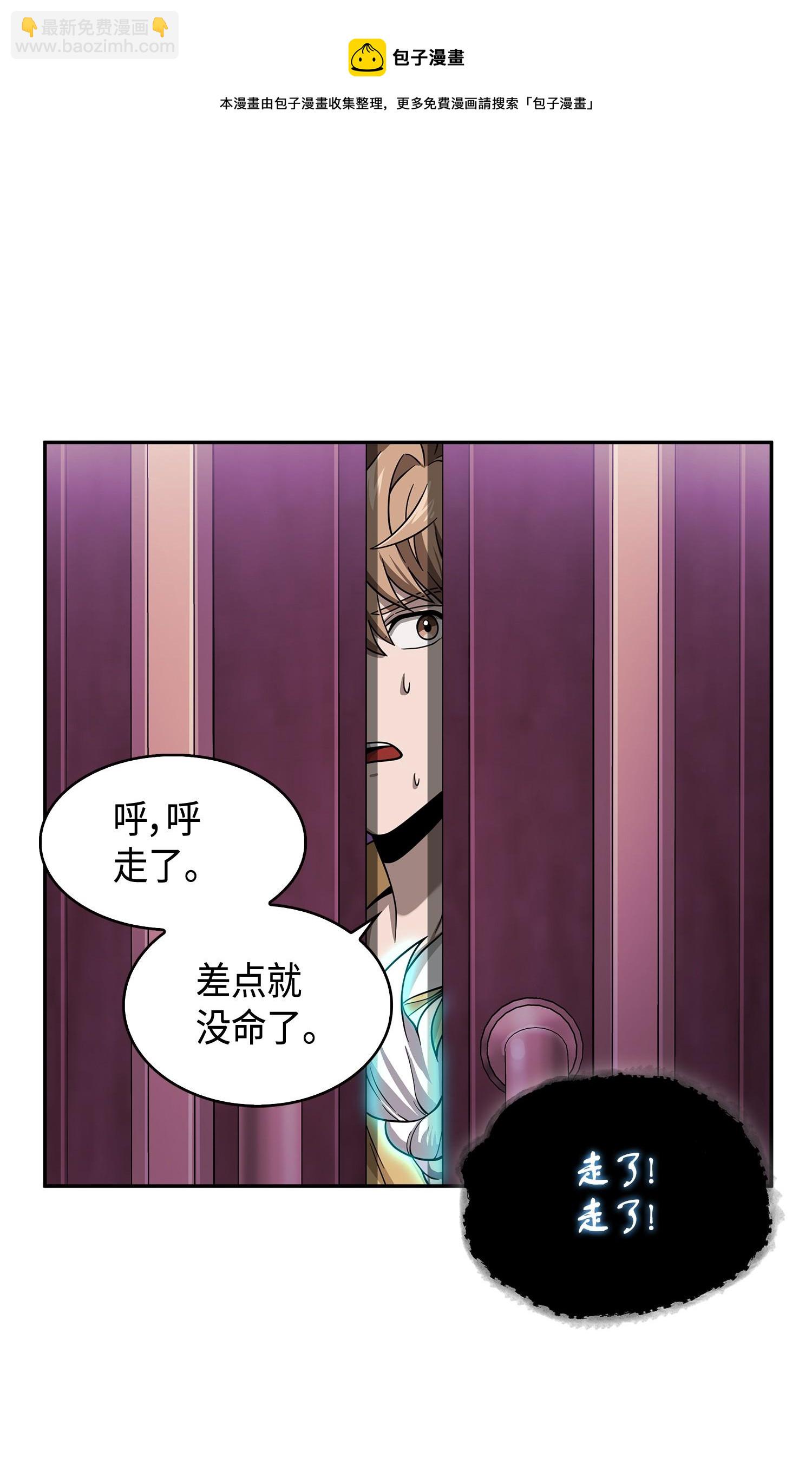 106 交出秘籍(1/2)-第107话