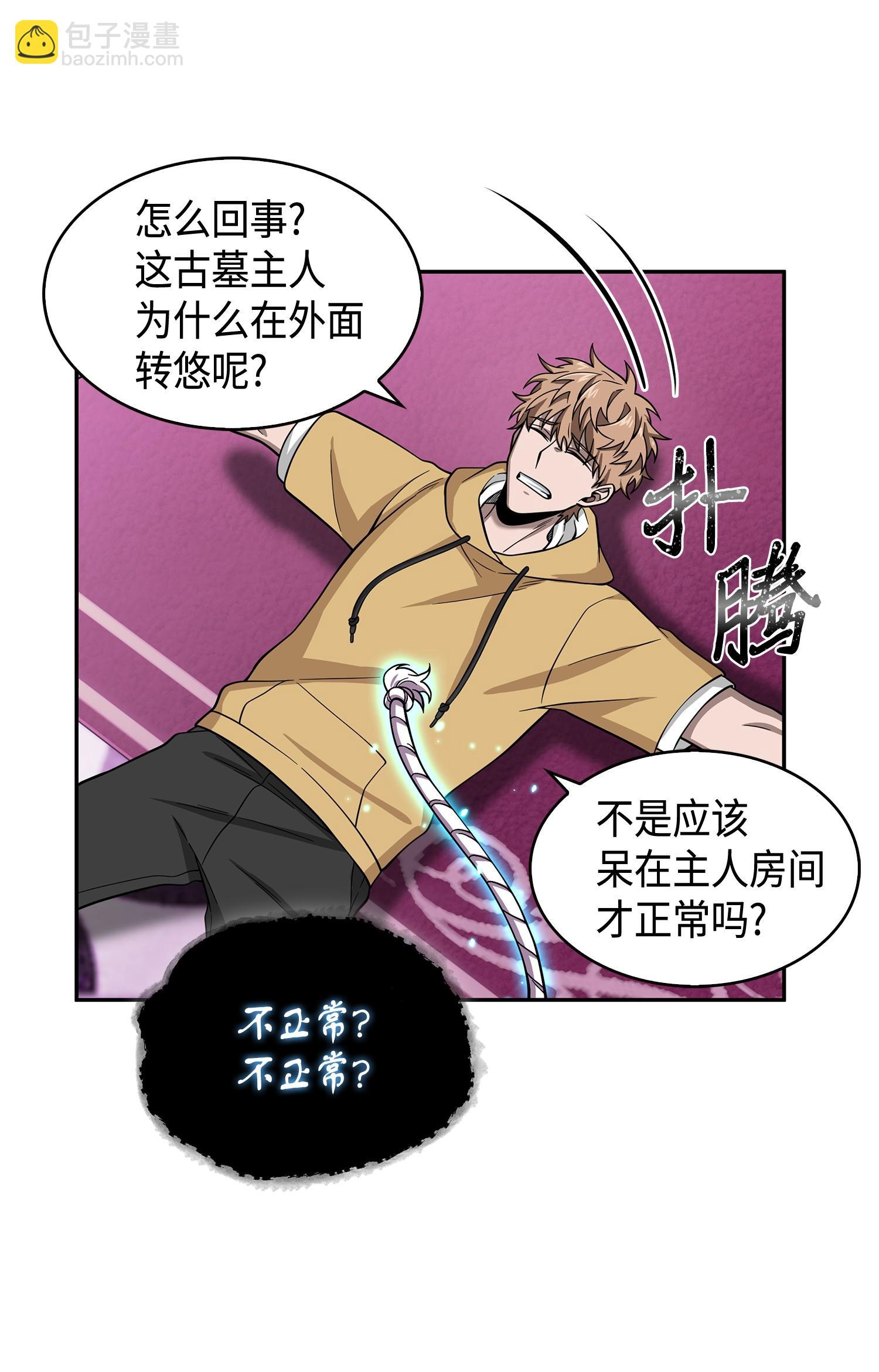 106 交出秘籍(1/2)-第107话