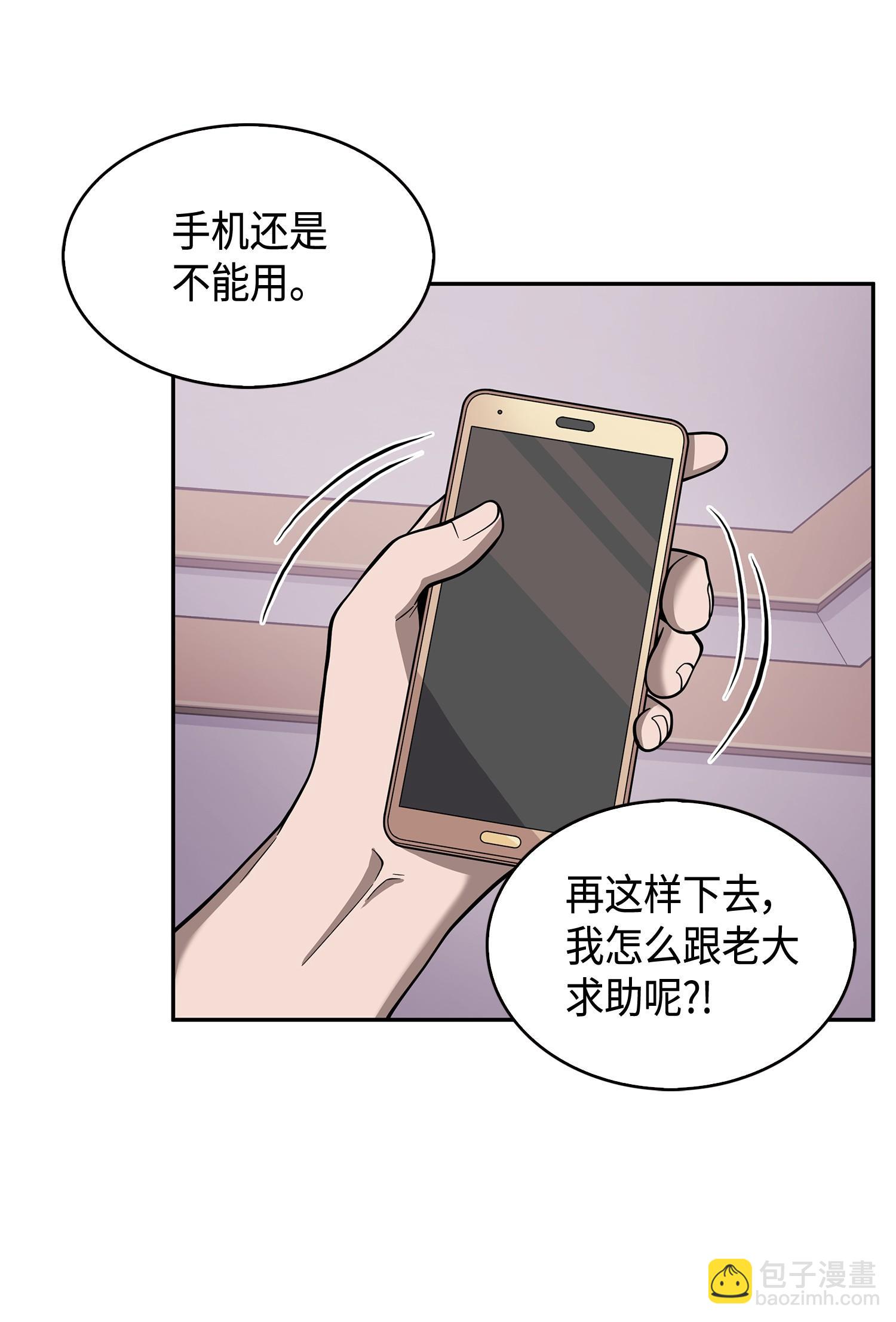 106 交出秘籍(1/2)-第107话