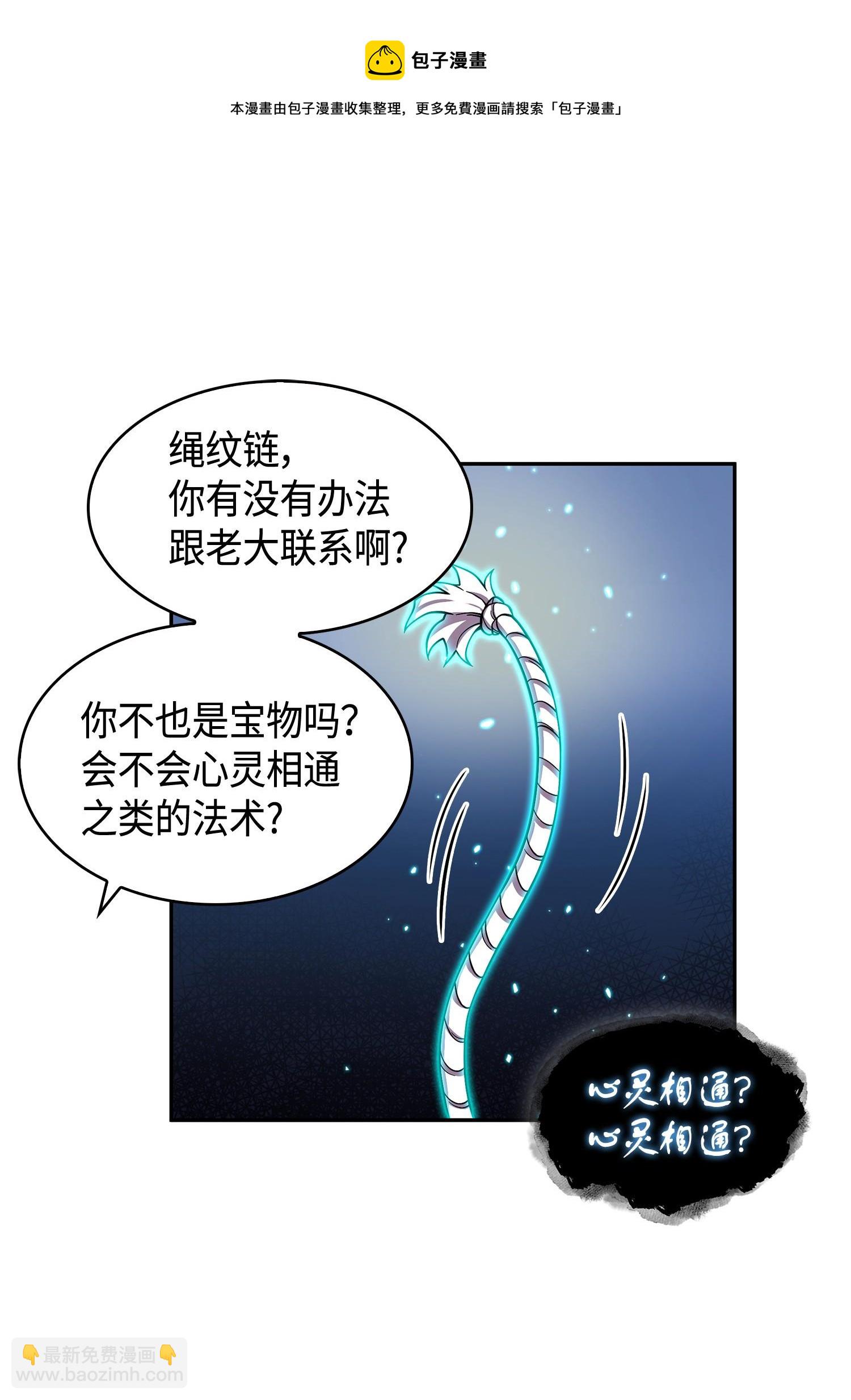 106 交出秘籍(1/2)-第107话