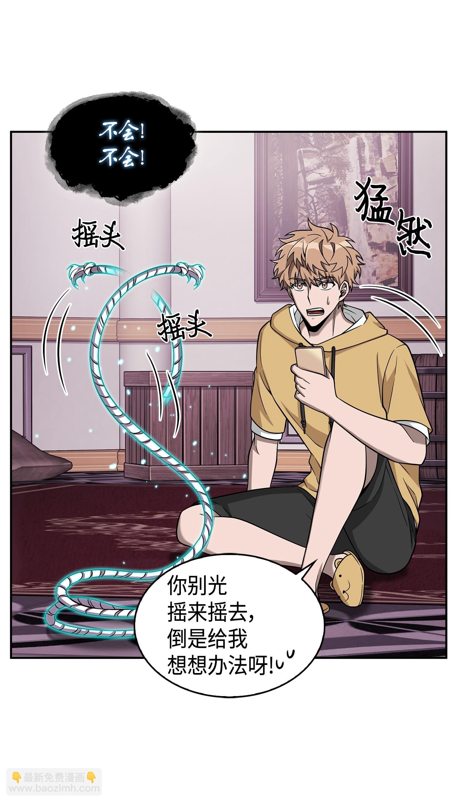 106 交出秘籍(1/2)-第107话
