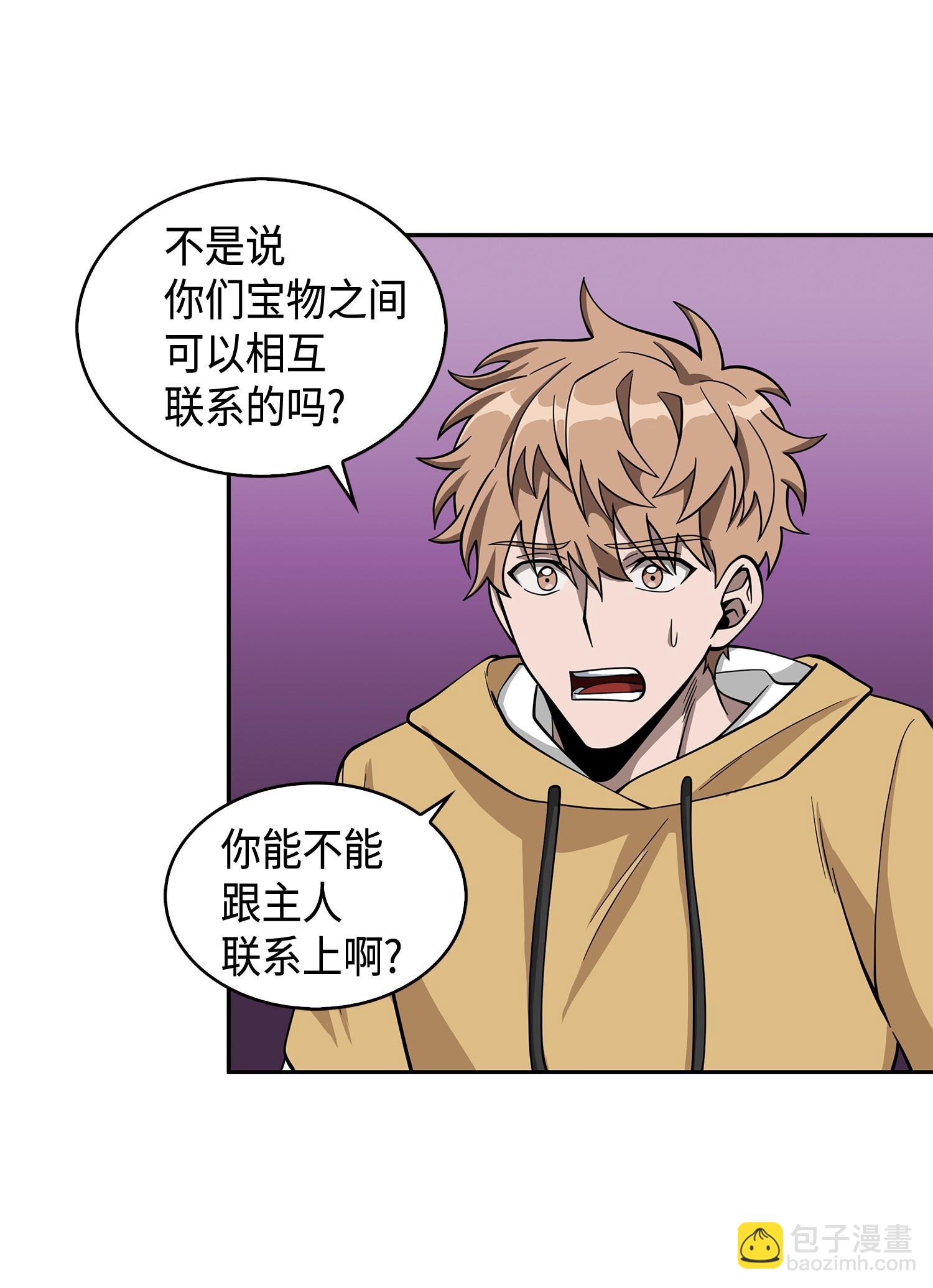 106 交出秘籍(1/2)-第107话