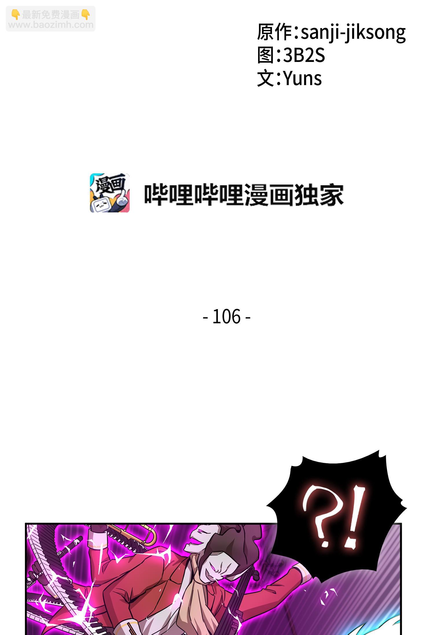 106 交出秘籍(1/2)-第107话