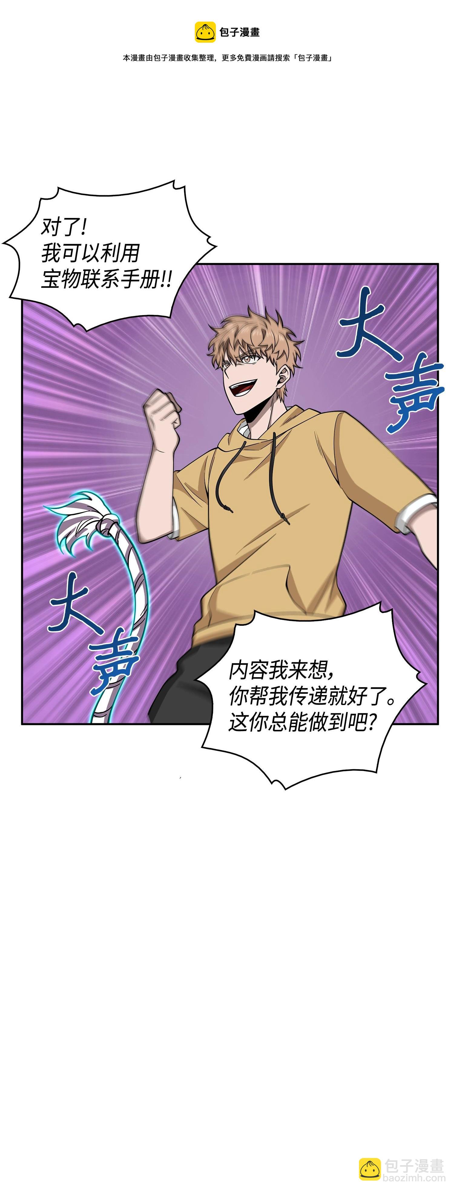 106 交出秘籍(1/2)-第107话