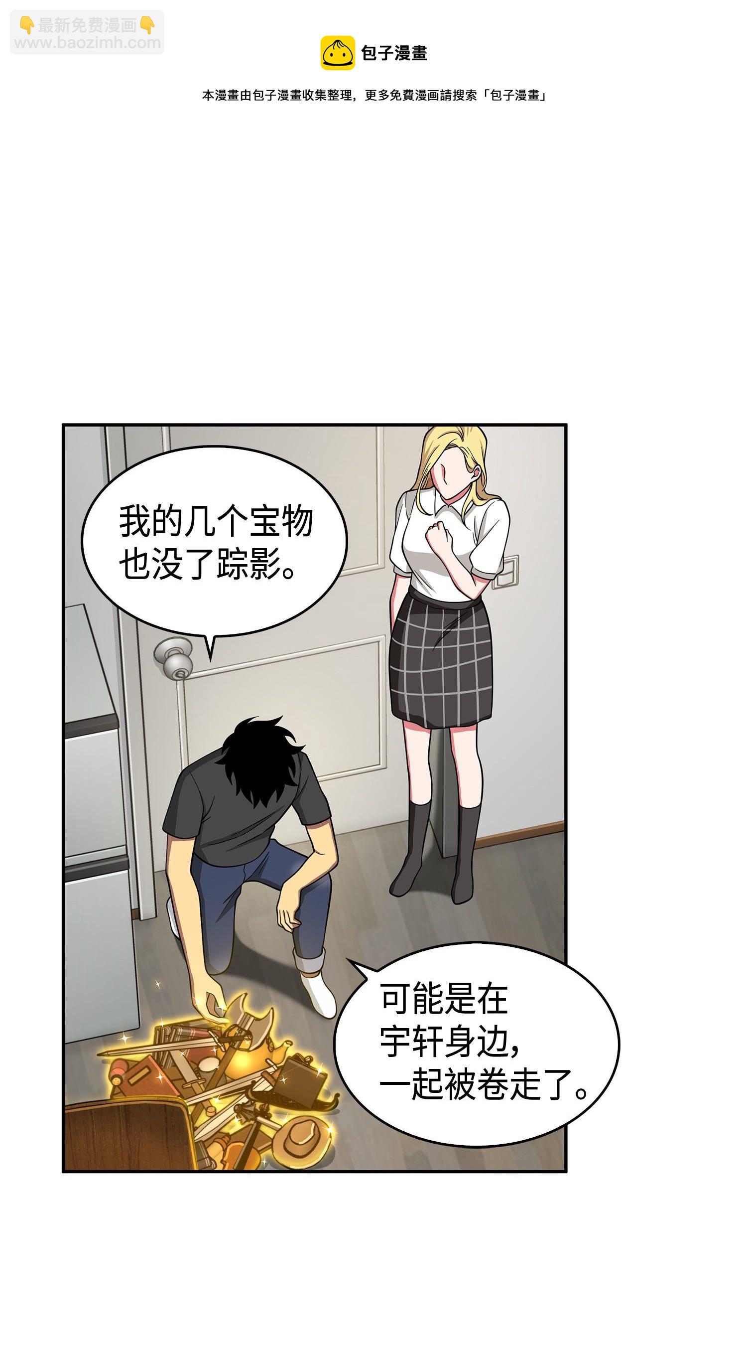 106 交出秘籍(1/2)-第107话