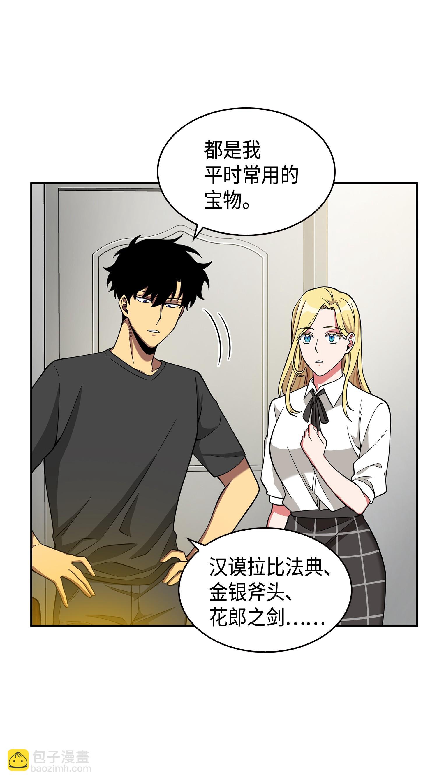 106 交出秘籍(1/2)-第107话