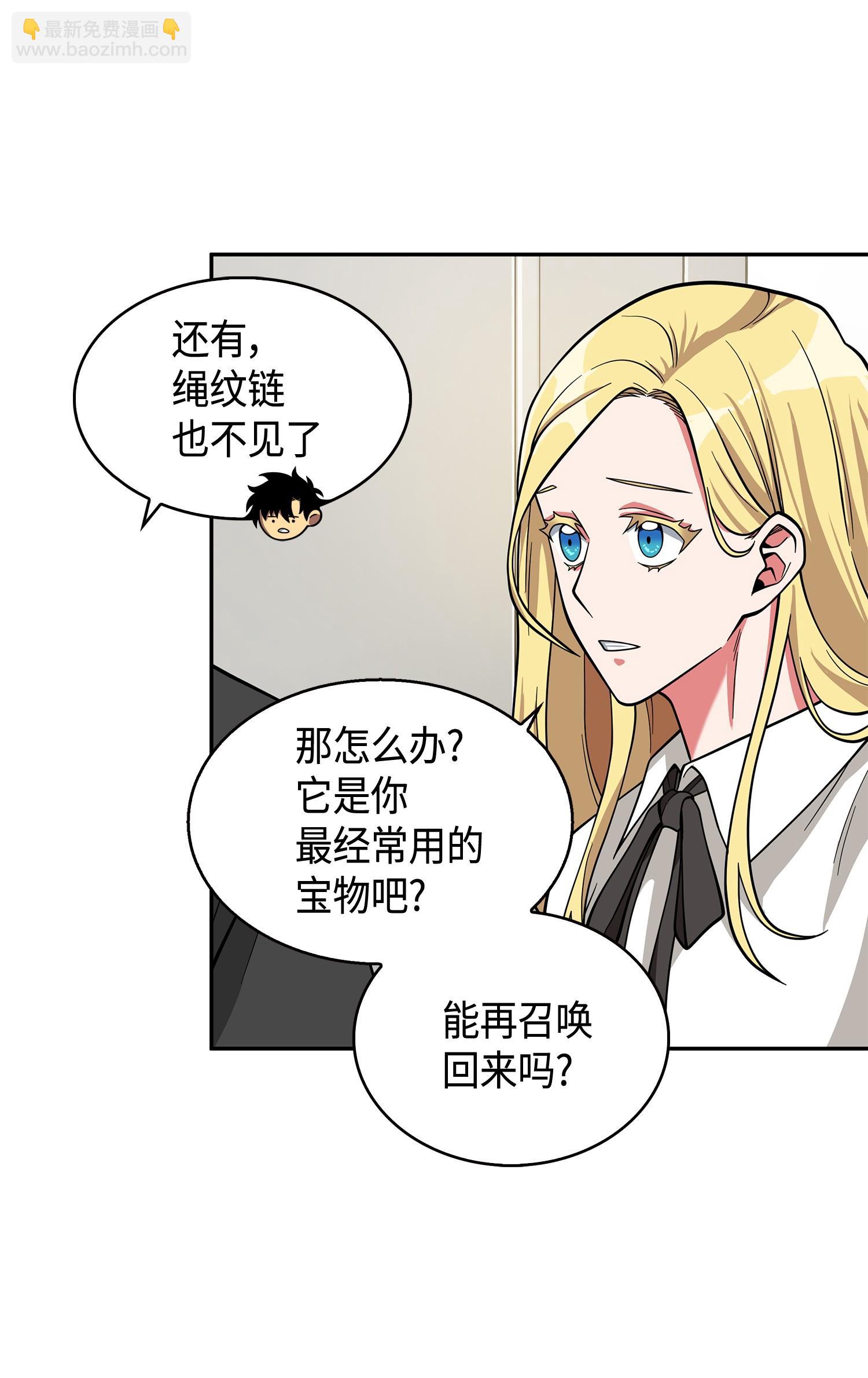 106 交出秘籍(1/2)-第107话