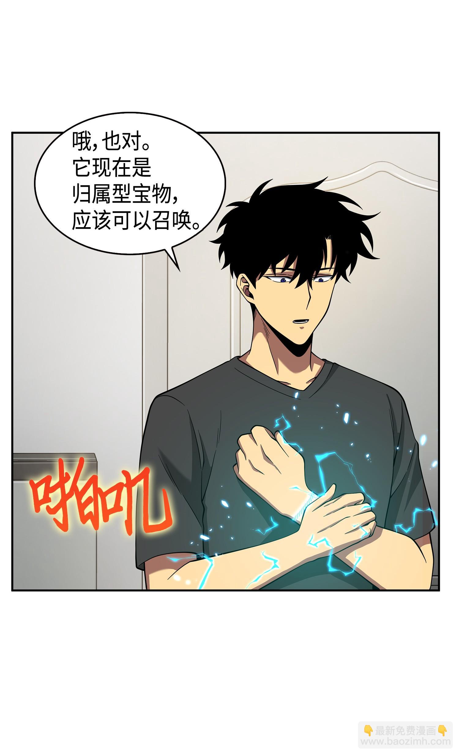 106 交出秘籍(1/2)-第107话