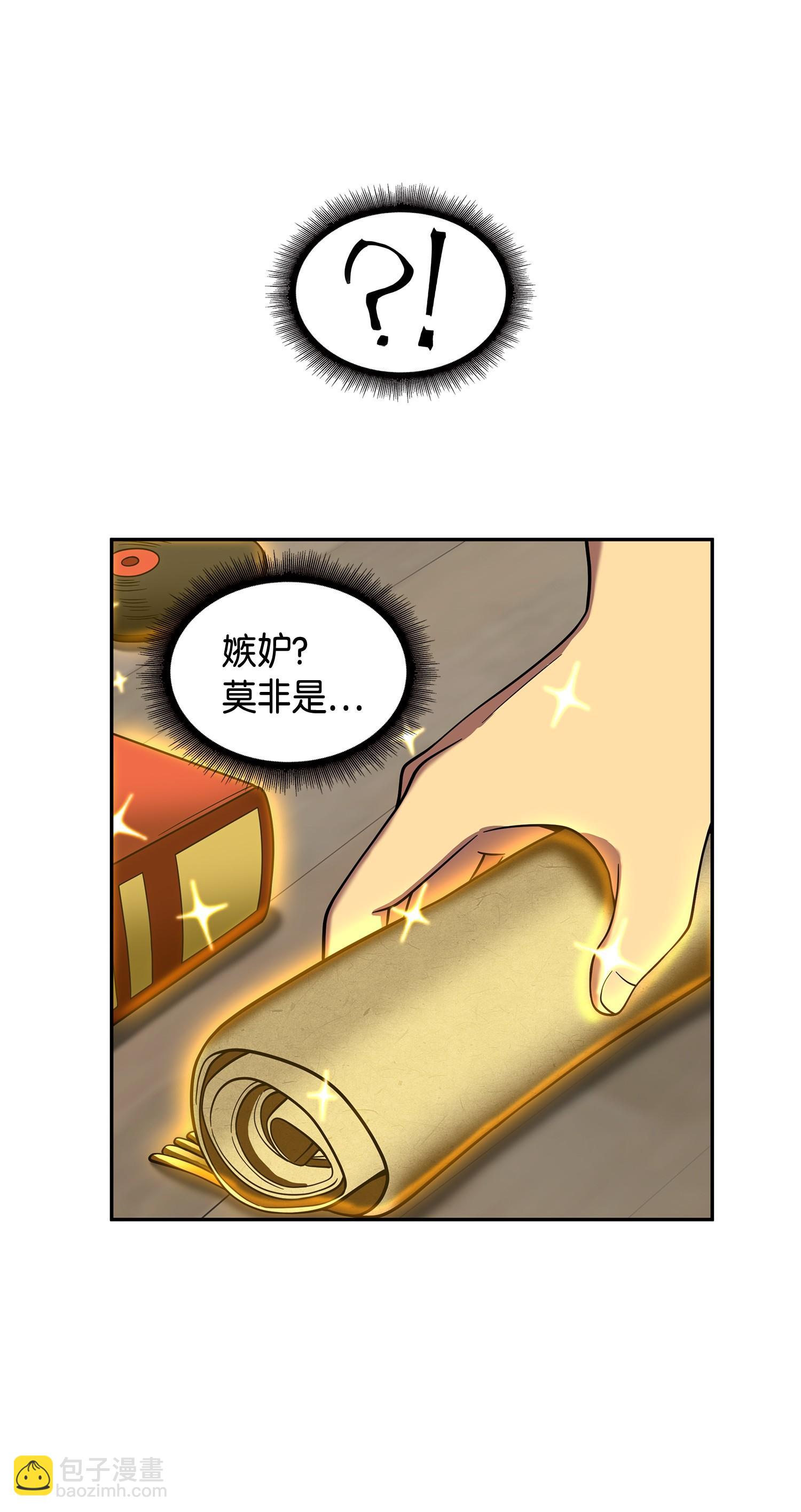 106 交出秘籍(1/2)-第107话