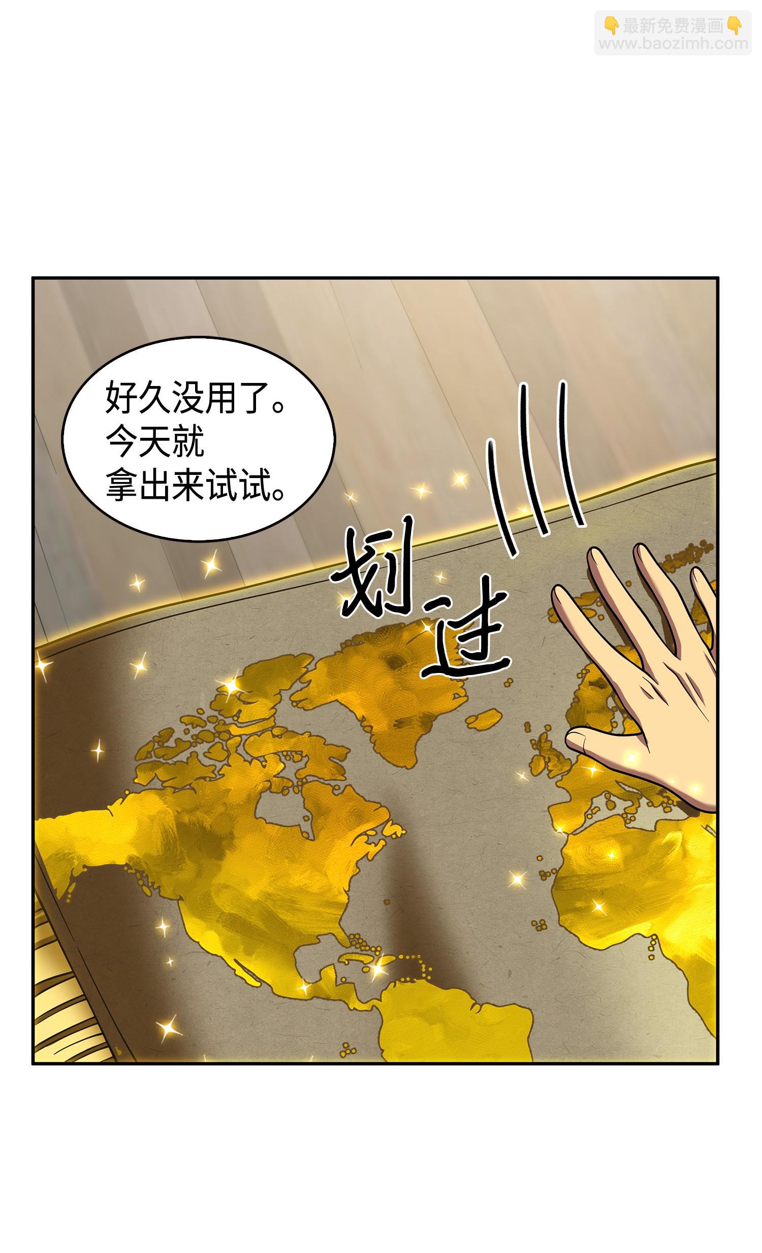 106 交出秘籍(1/2)-第107话