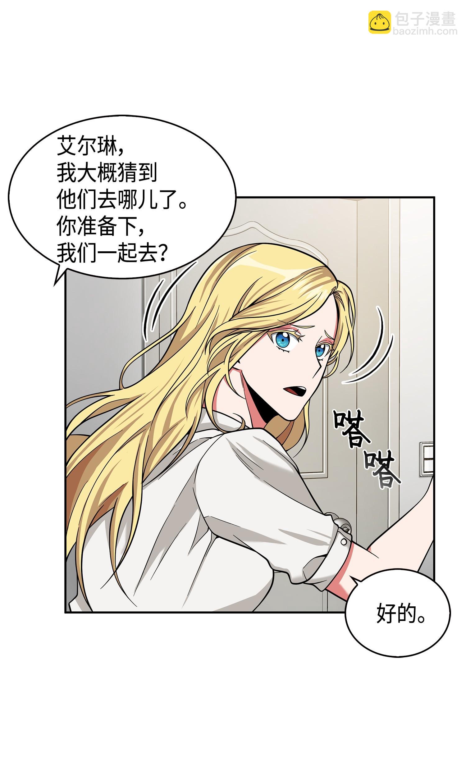 106 交出秘籍(1/2)-第107话