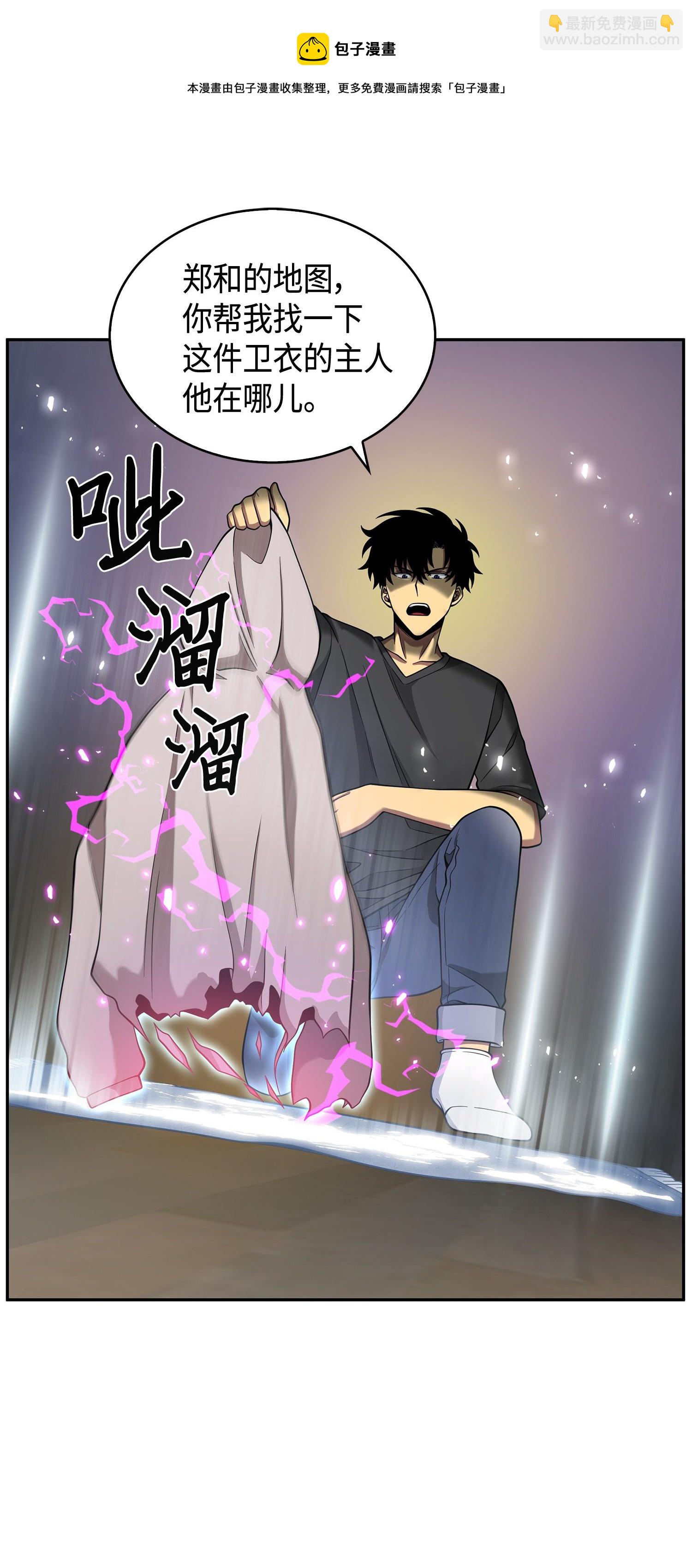 106 交出秘籍(1/2)-第107话