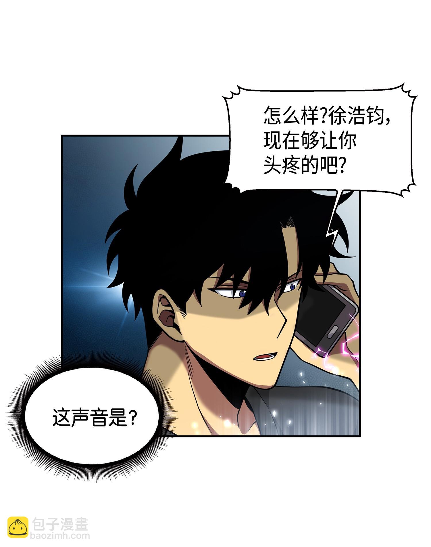 106 交出秘籍(1/2)-第107话