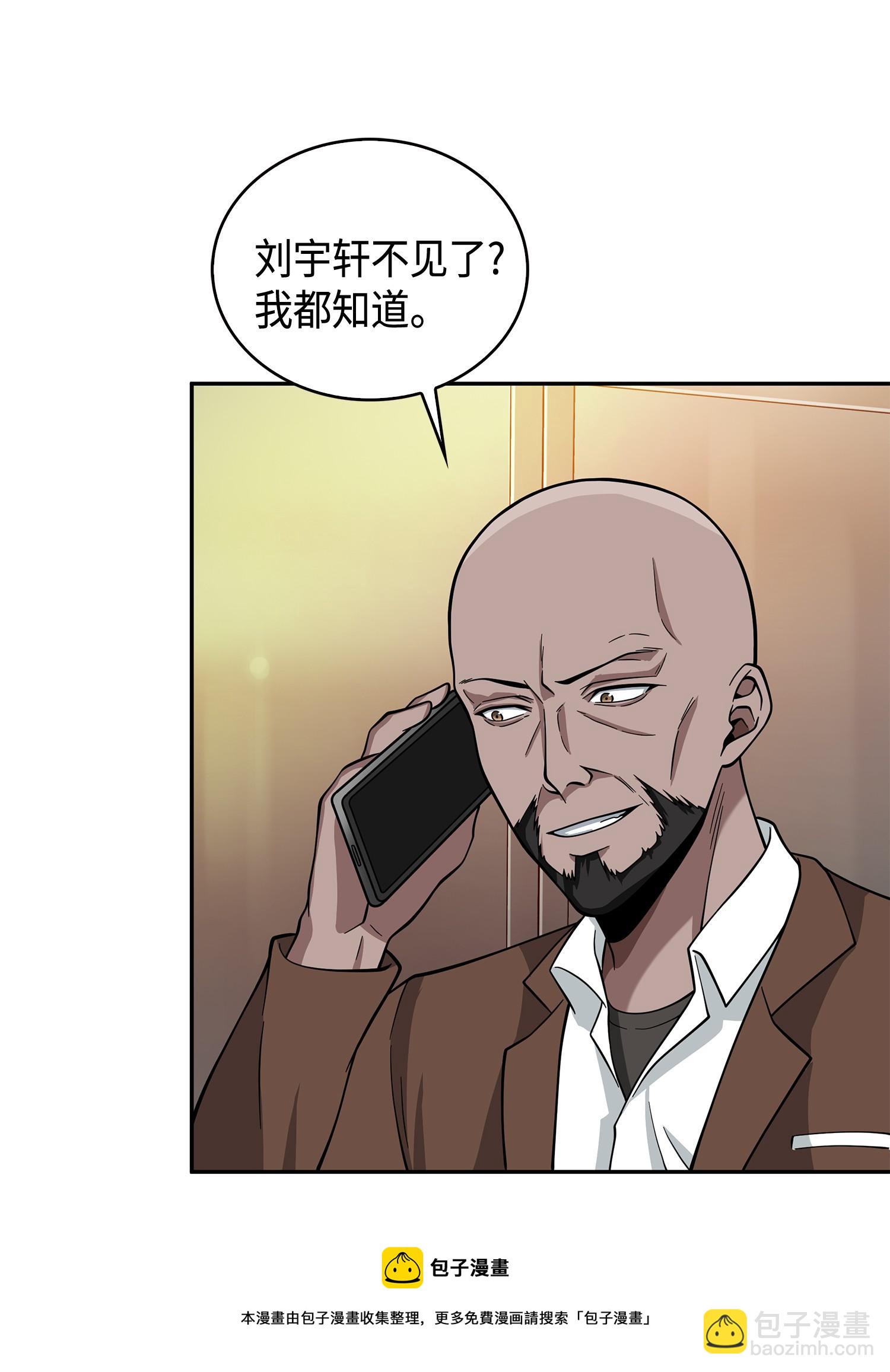 106 交出秘籍(1/2)-第107话