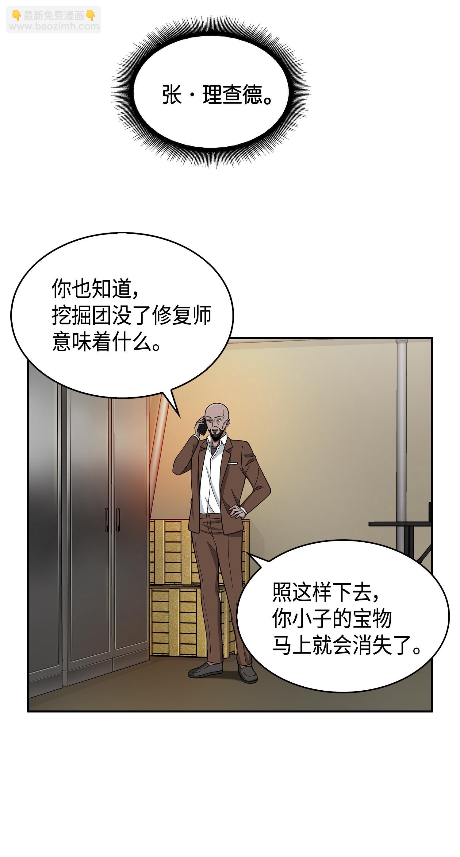 106 交出秘籍(1/2)-第107话