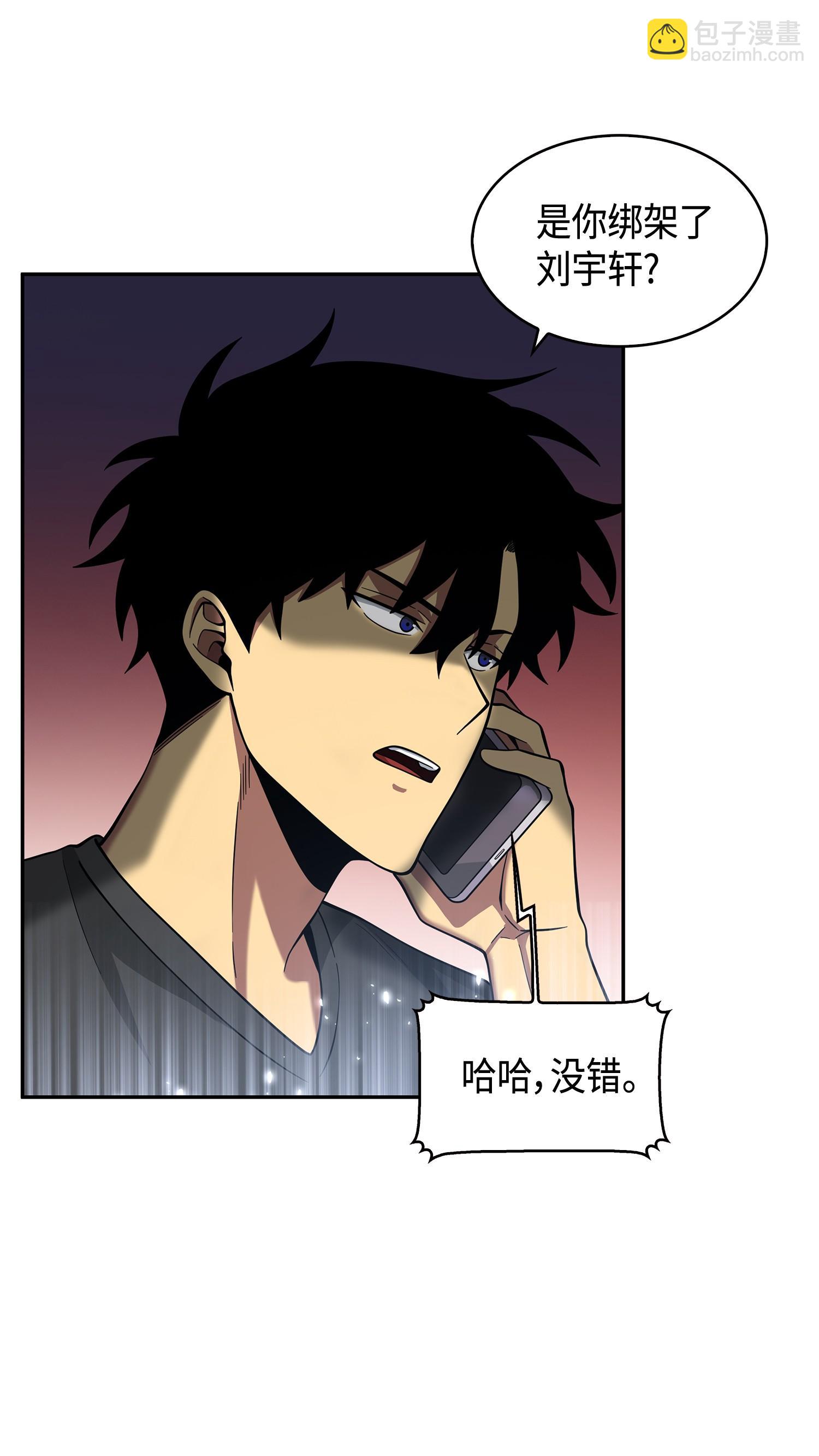 106 交出秘籍(1/2)-第107话