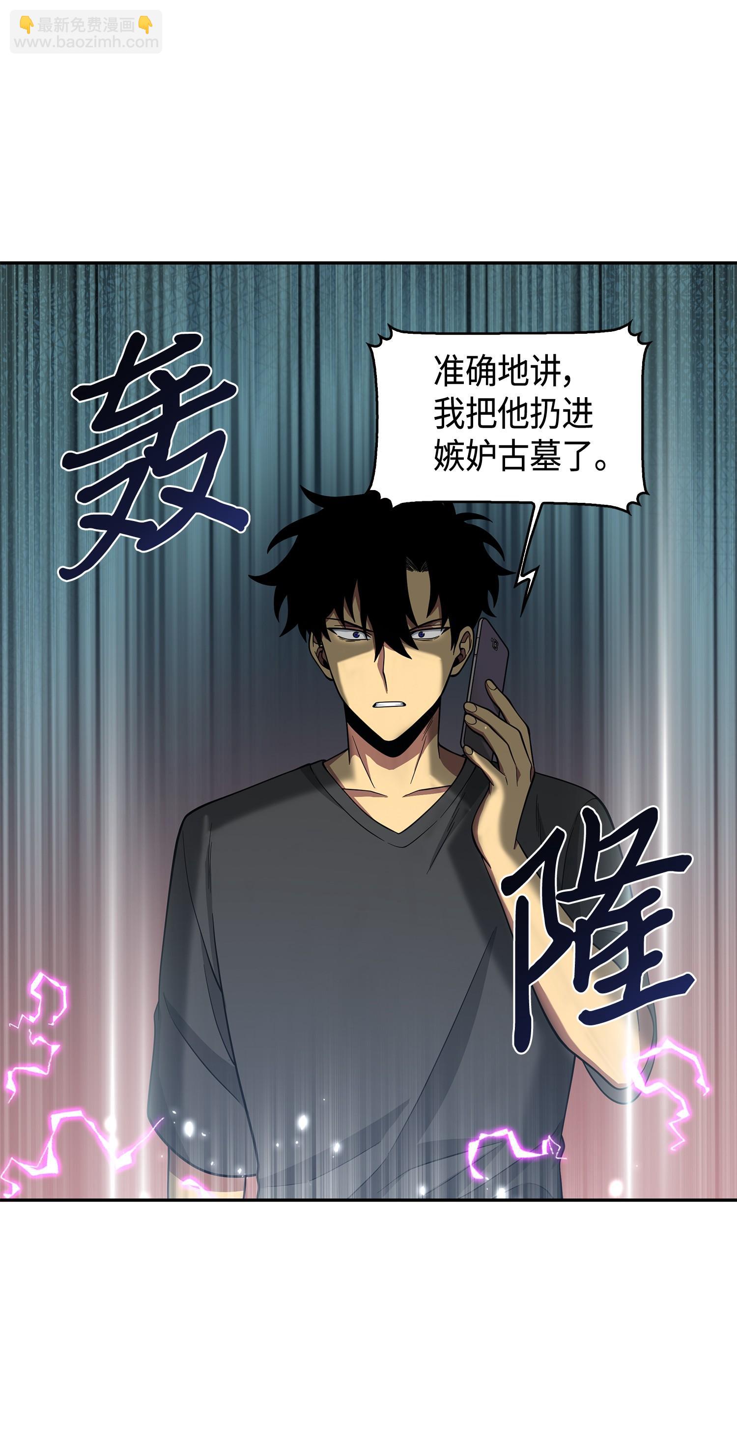 106 交出秘籍(1/2)-第107话