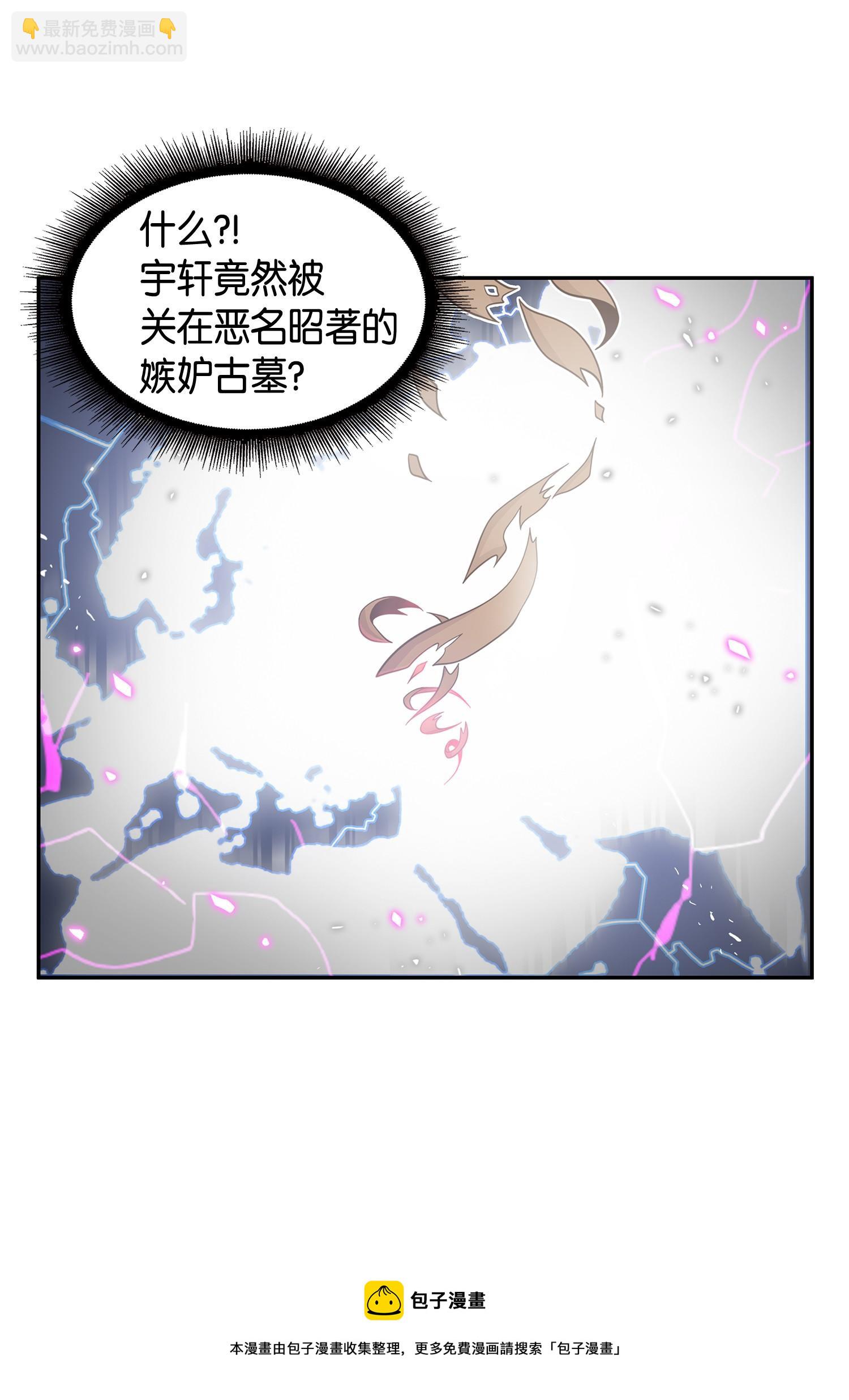 106 交出秘籍(1/2)-第107话