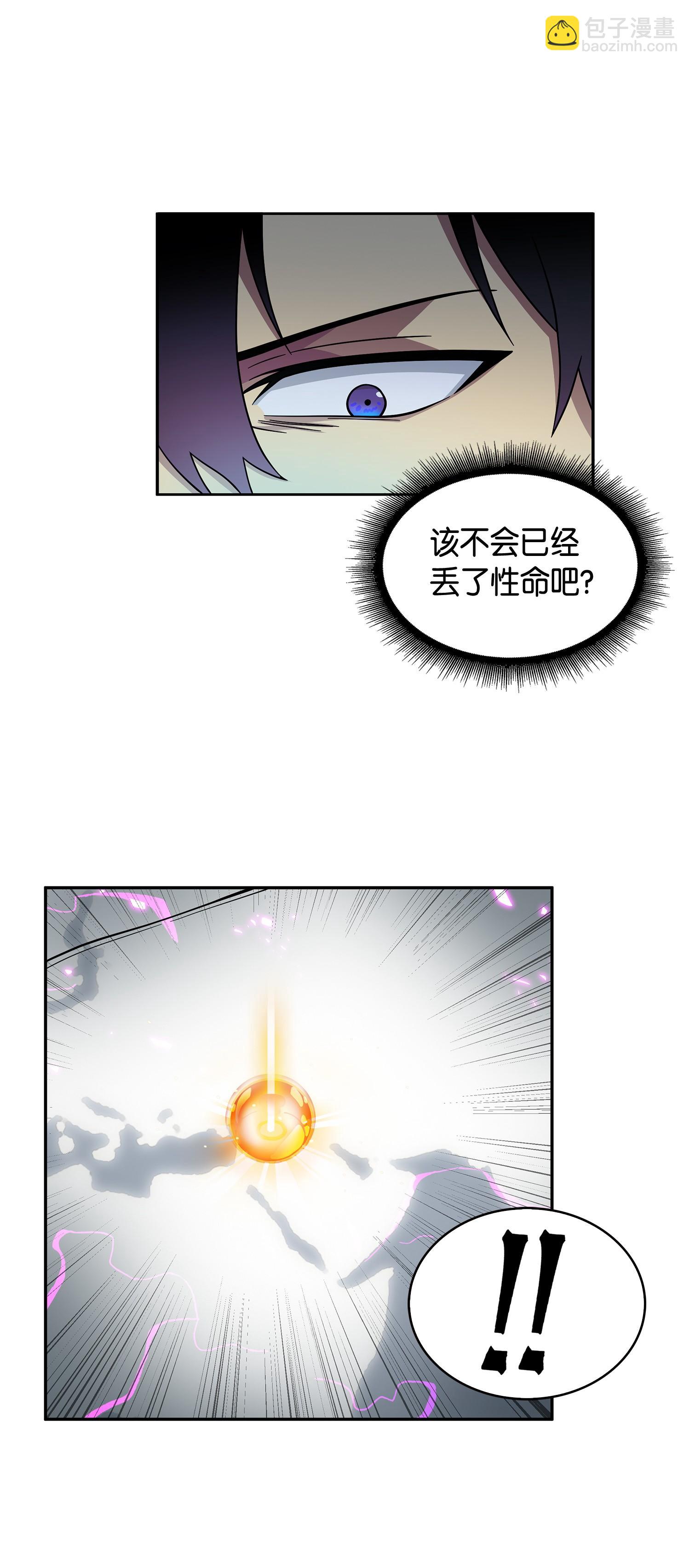 106 交出秘籍(1/2)-第107话