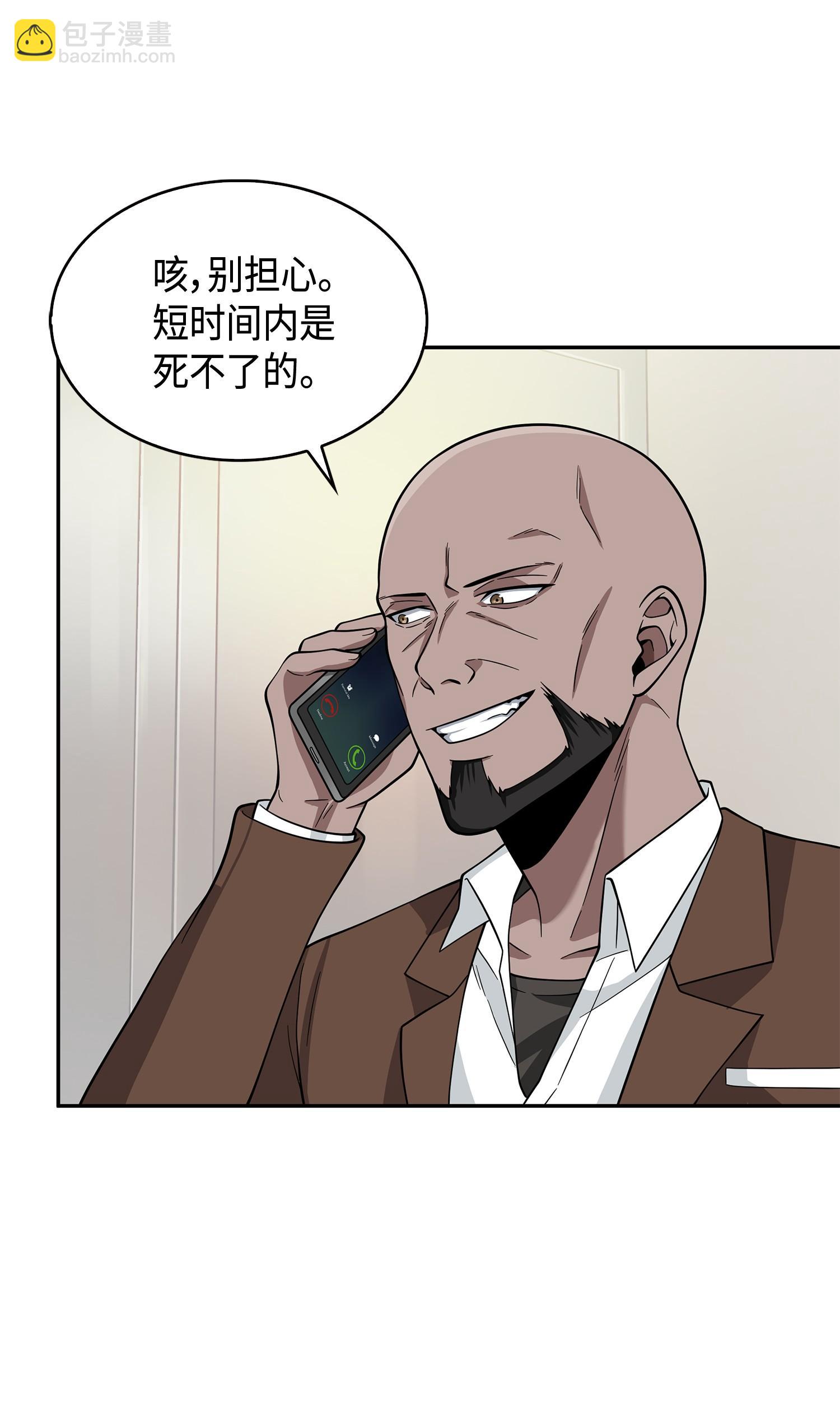 106 交出秘籍(1/2)-第107话