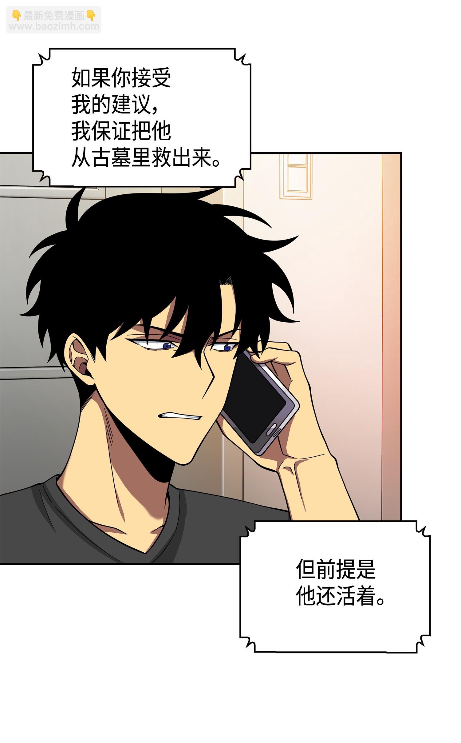 106 交出秘籍(1/2)-第107话