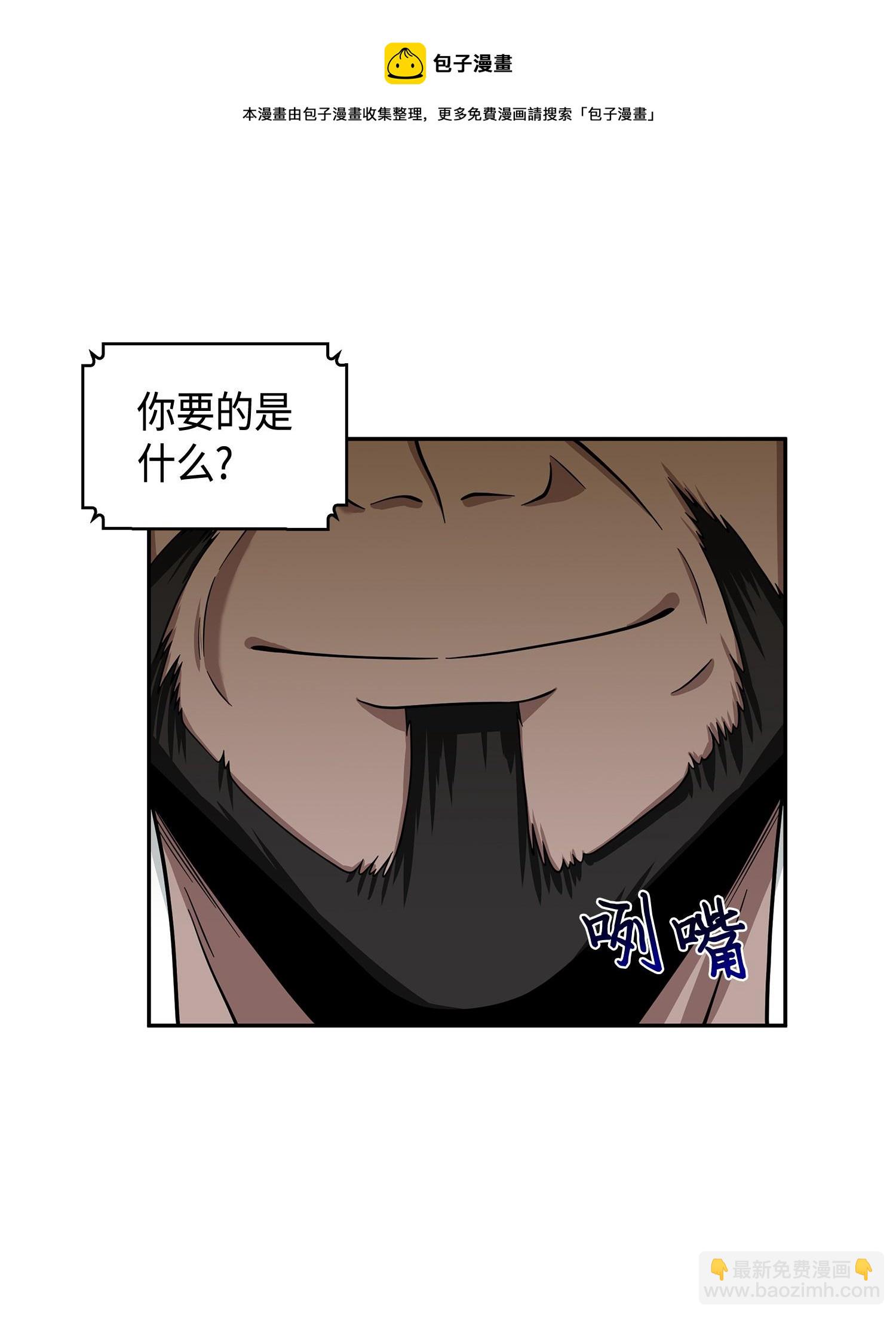 106 交出秘籍(1/2)-第107话
