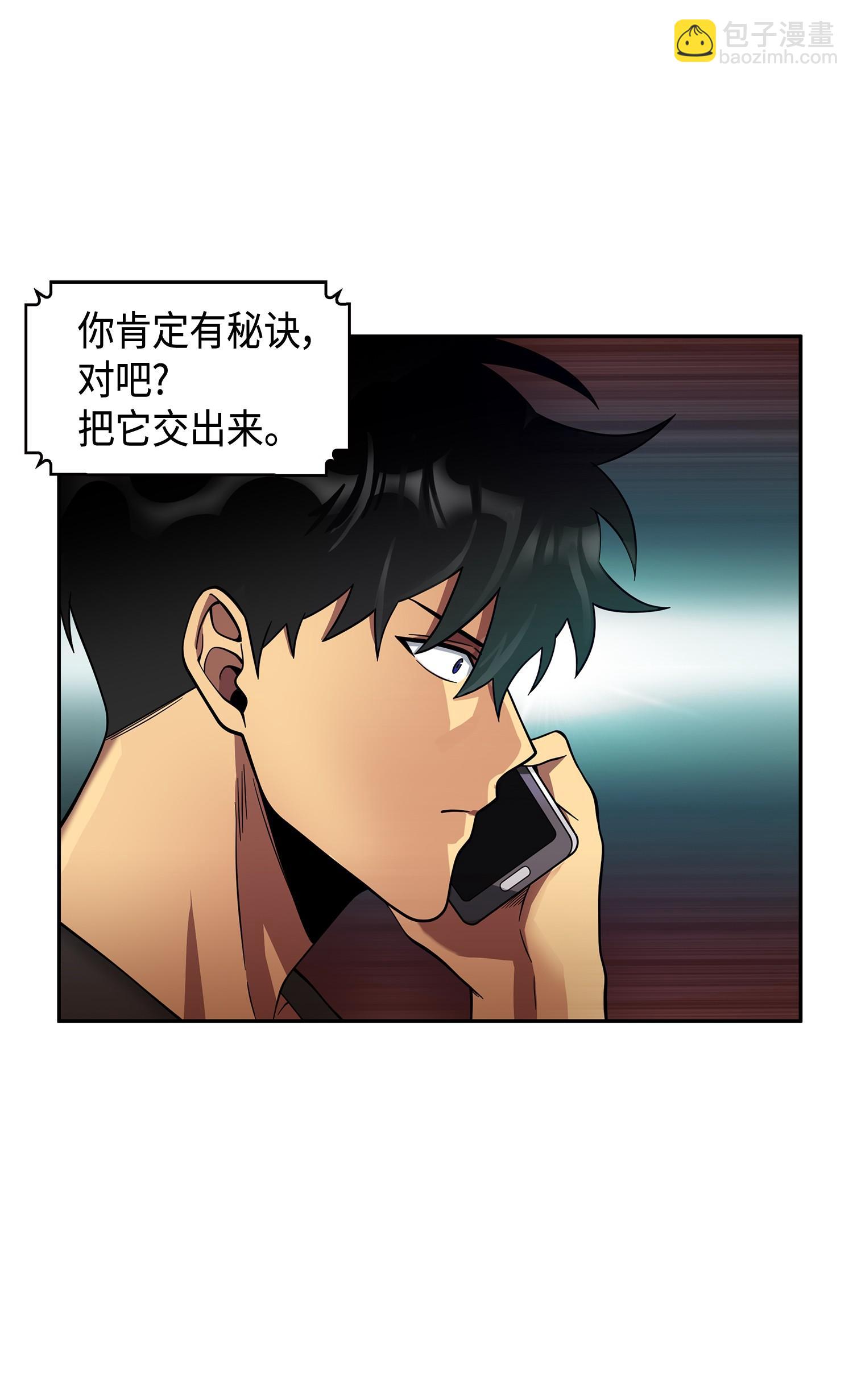 106 交出秘籍(1/2)-第107话