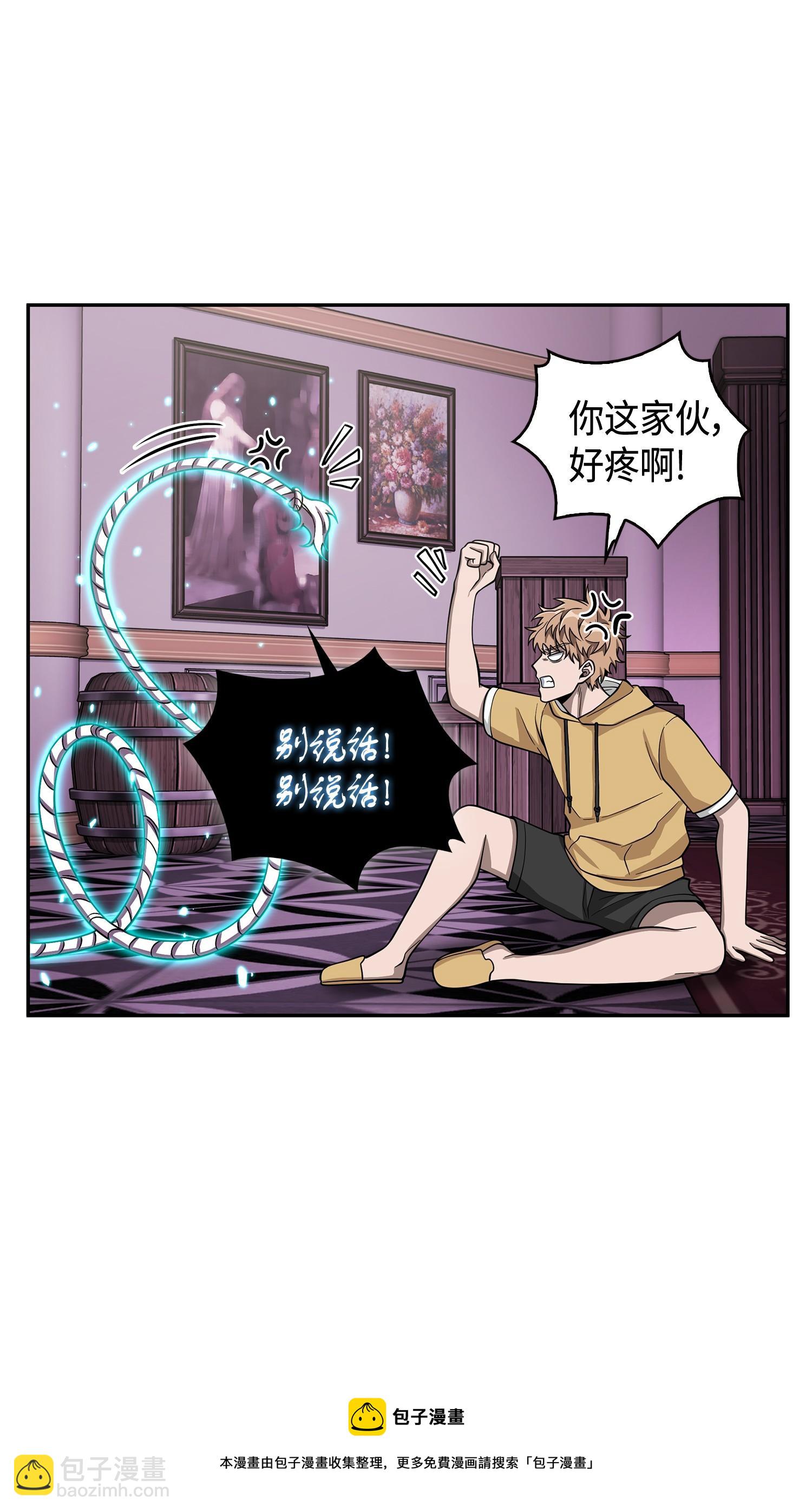 106 交出秘籍(1/2)-第107话