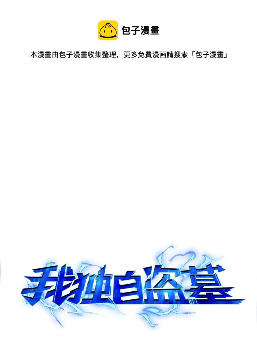 108 曾经的记忆-第109话