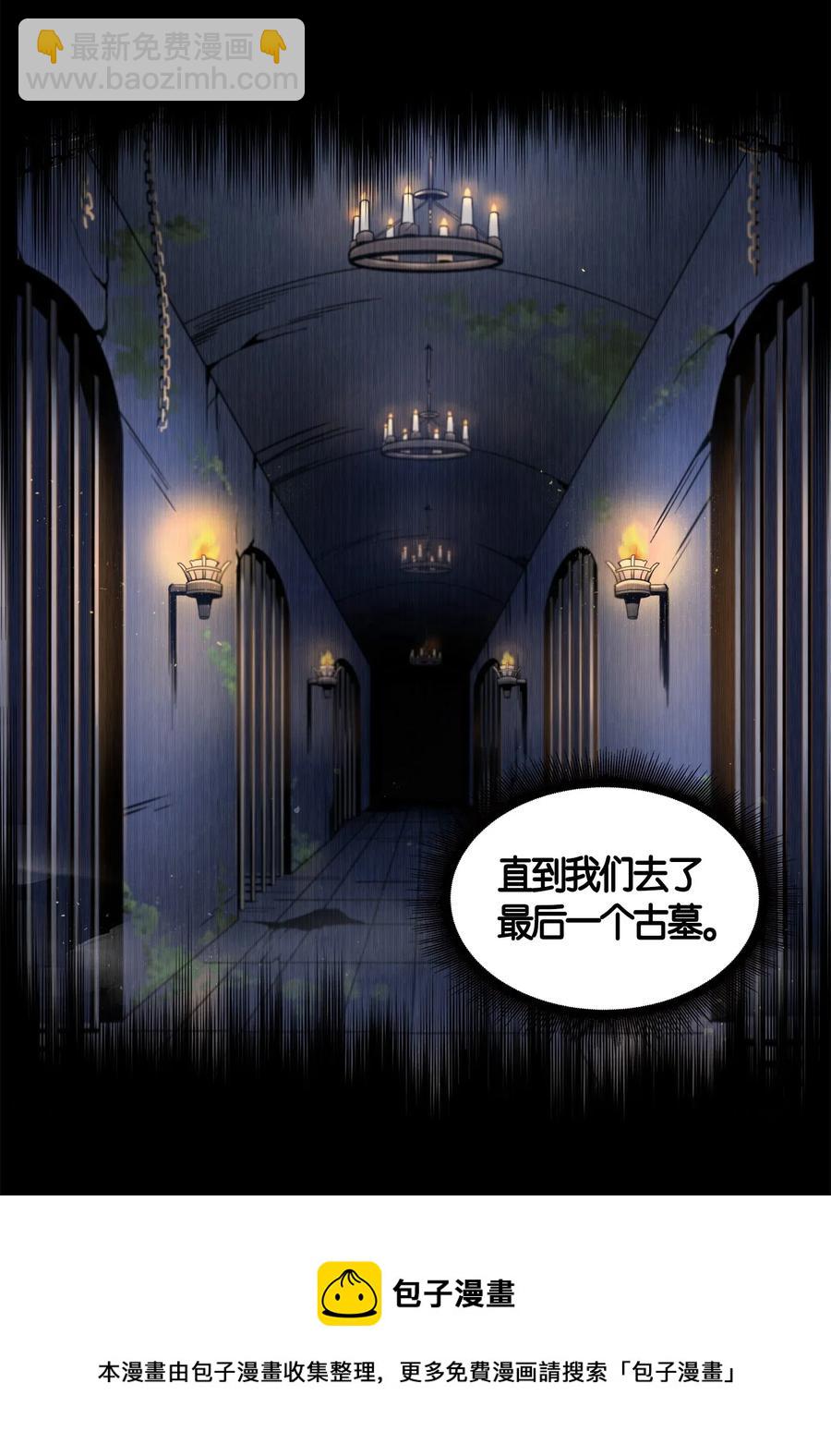 108 曾经的记忆-第109话