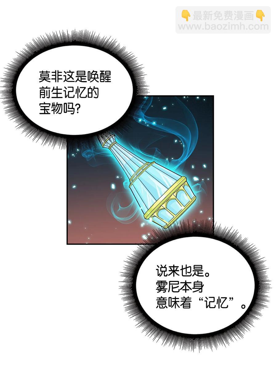 108 曾经的记忆-第109话