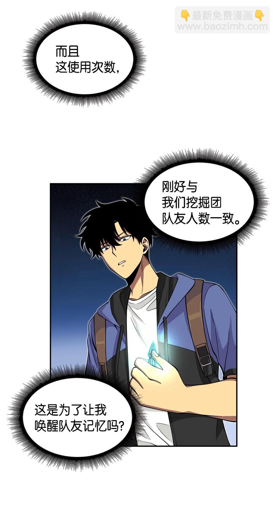 108 曾经的记忆-第109话
