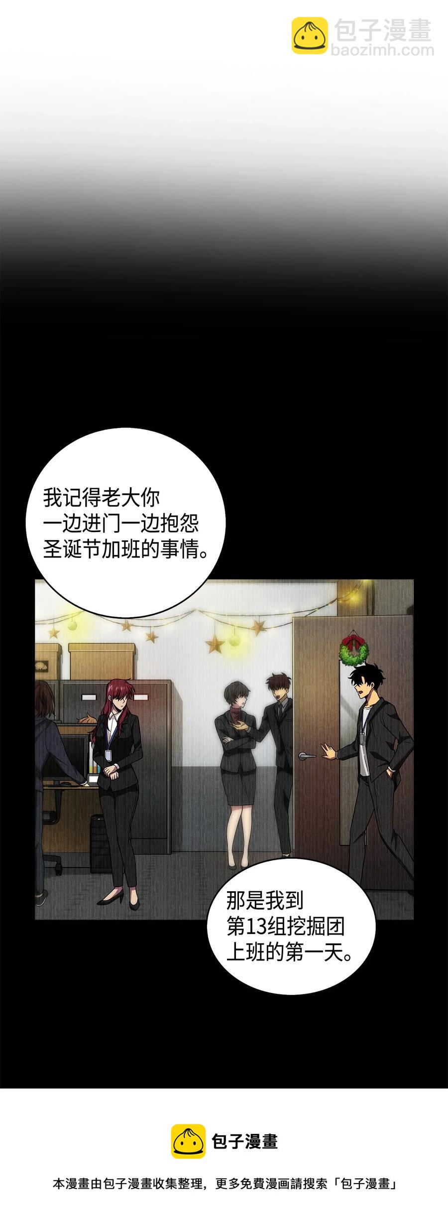 108 曾经的记忆-第109话