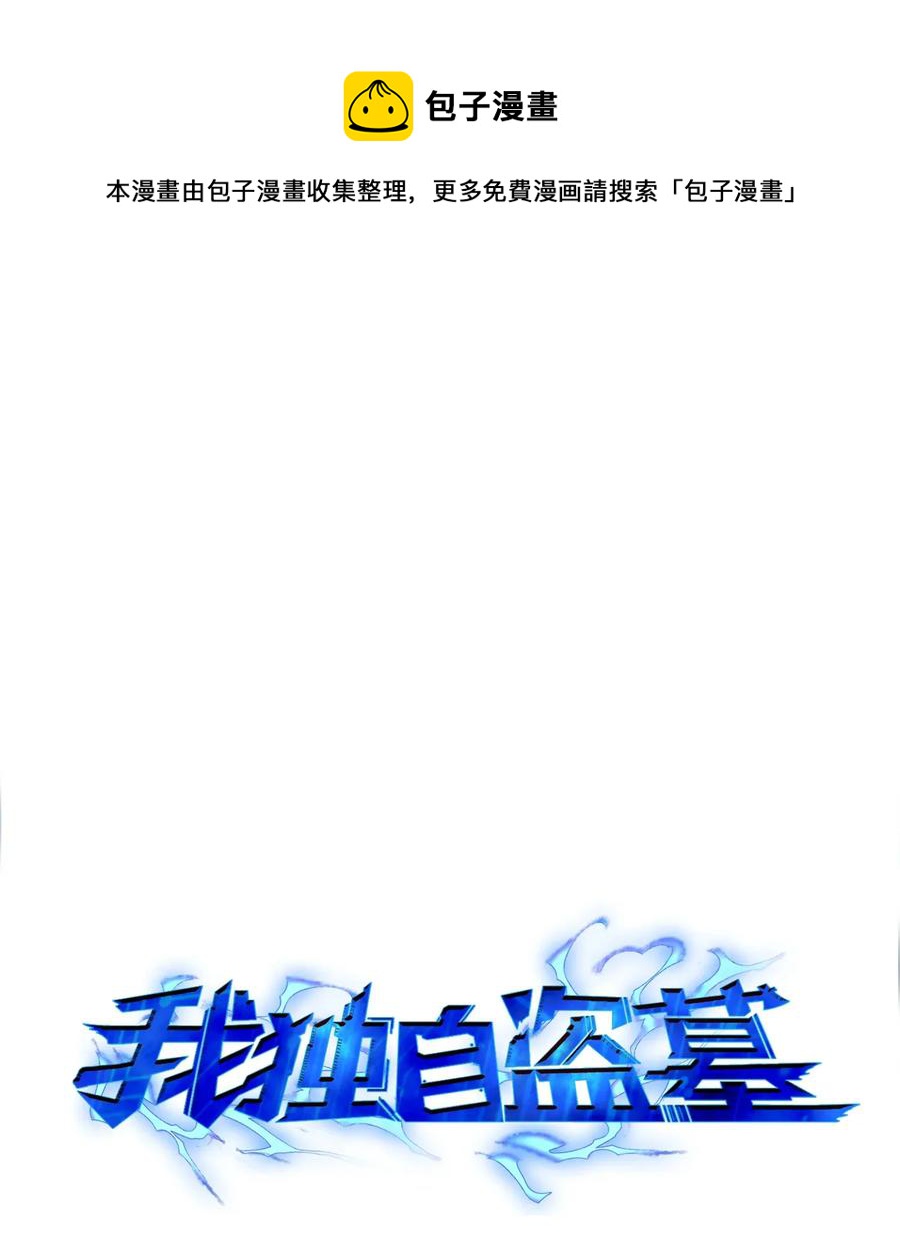110 贪食宝物参战-第111话