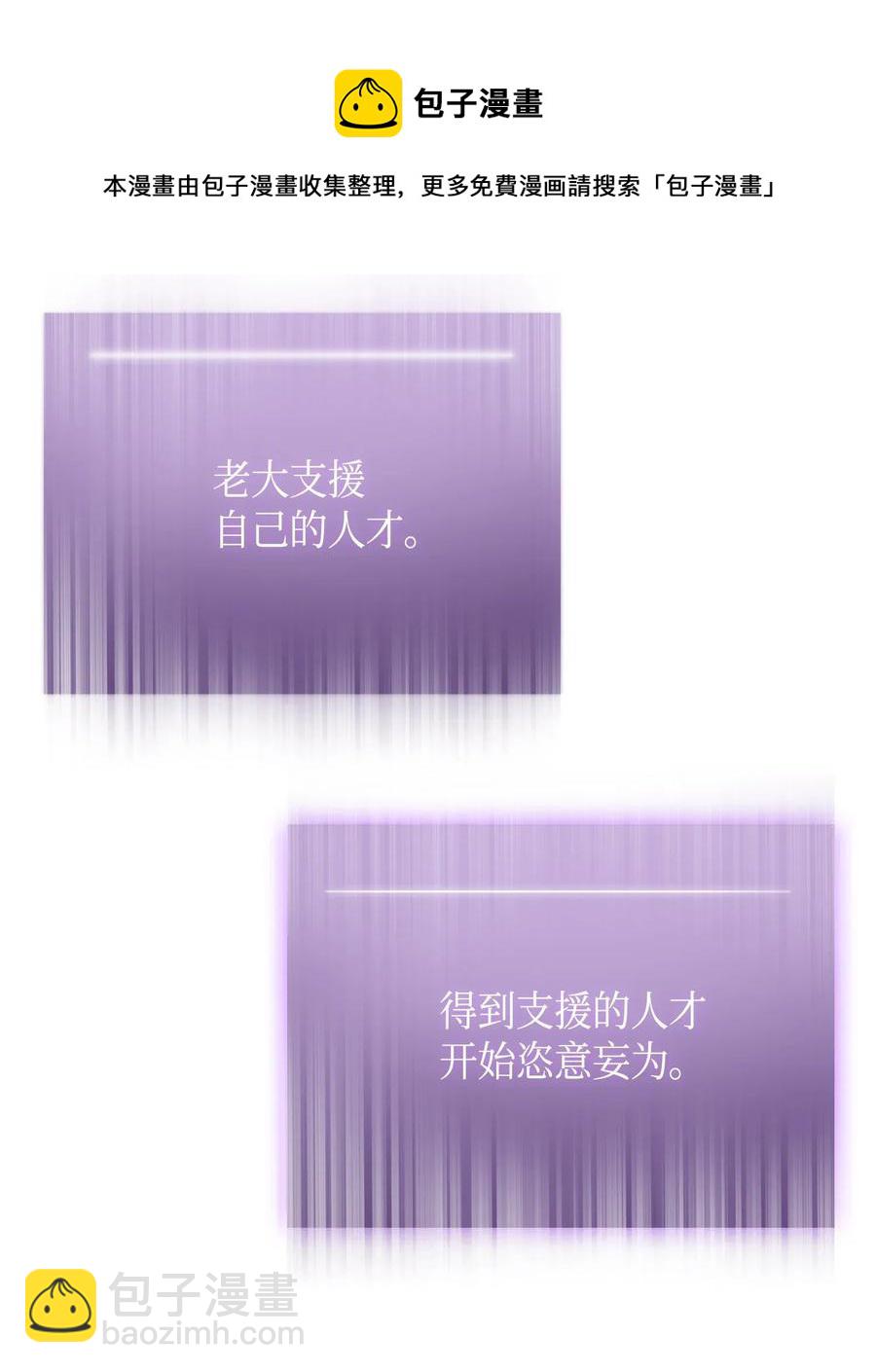 110 贪食宝物参战-第111话
