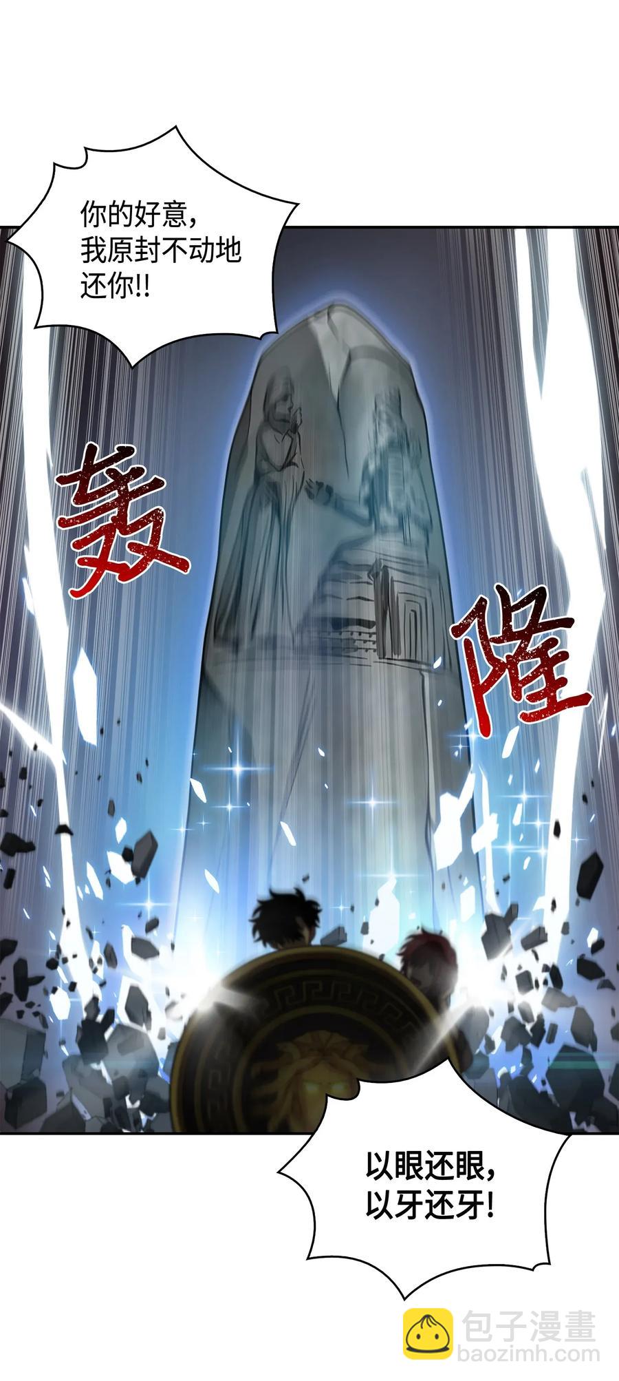 110 贪食宝物参战-第111话