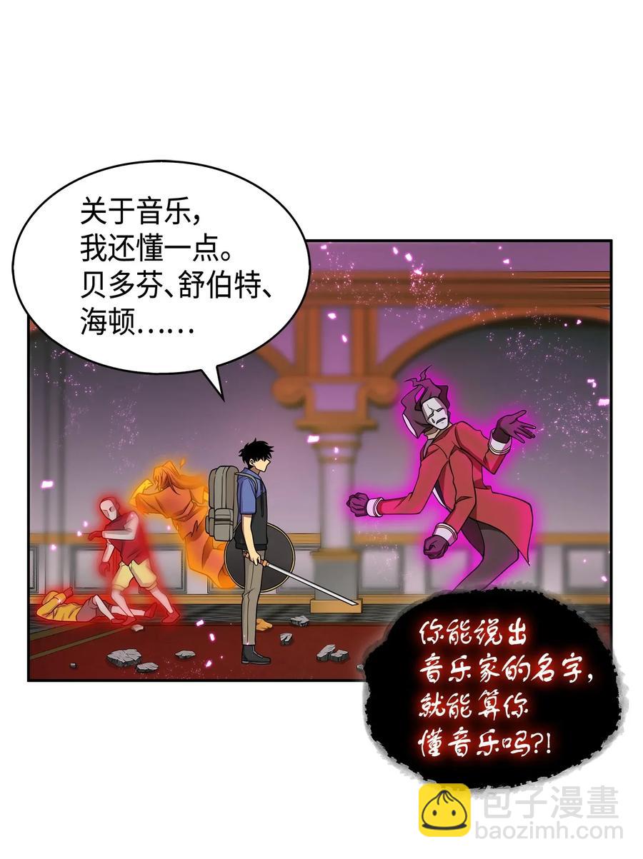 110 贪食宝物参战-第111话