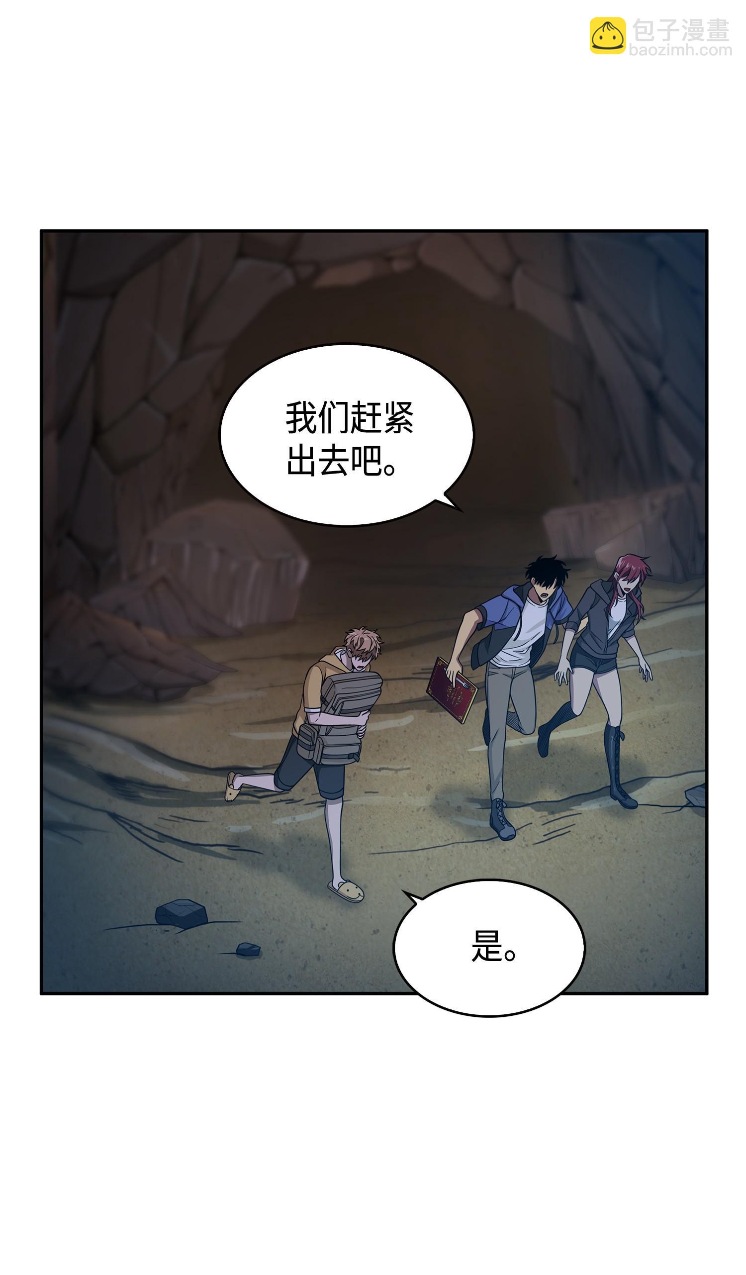 112 说出真相(1/2)-第113话
