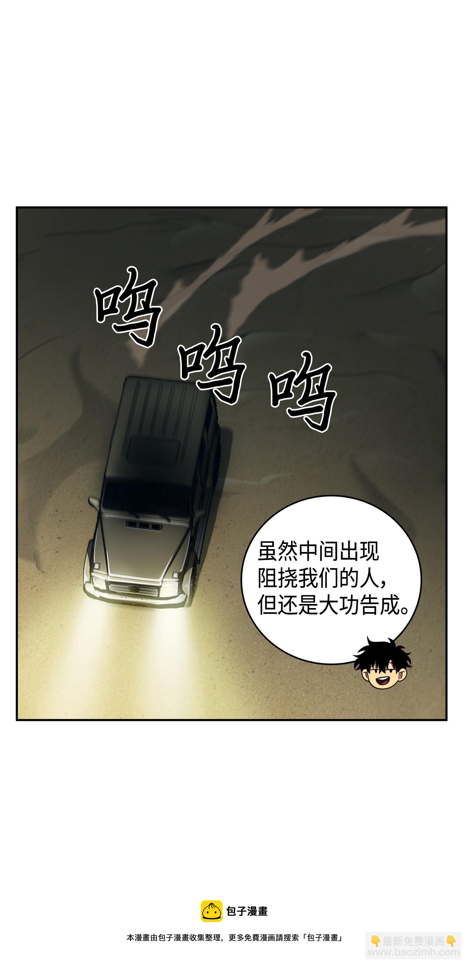 112 说出真相(1/2)-第113话