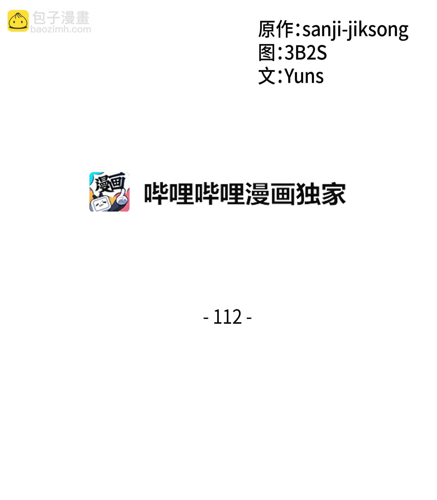 112 说出真相(1/2)-第113话